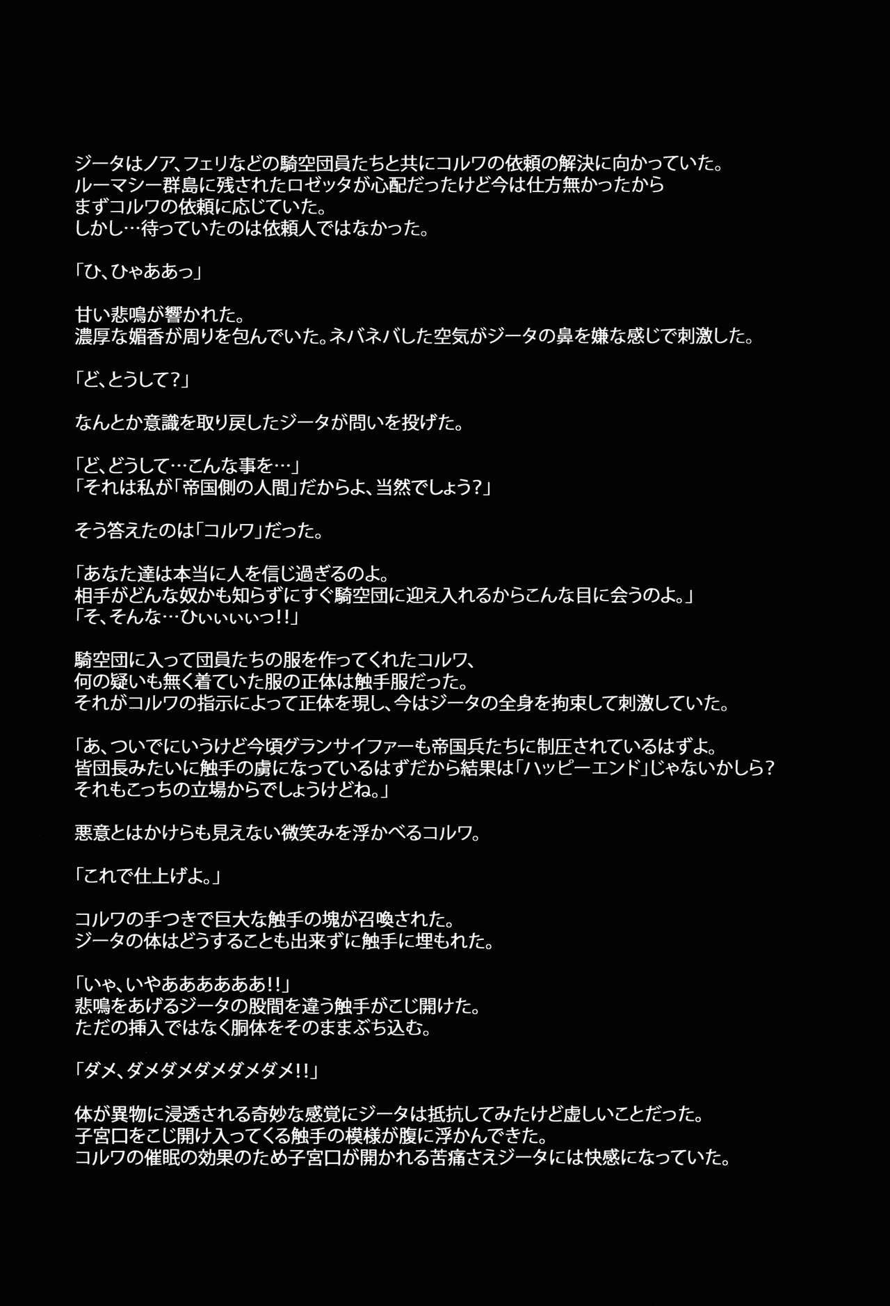 BAD END CATHARSIS Vol.4 page 9 full