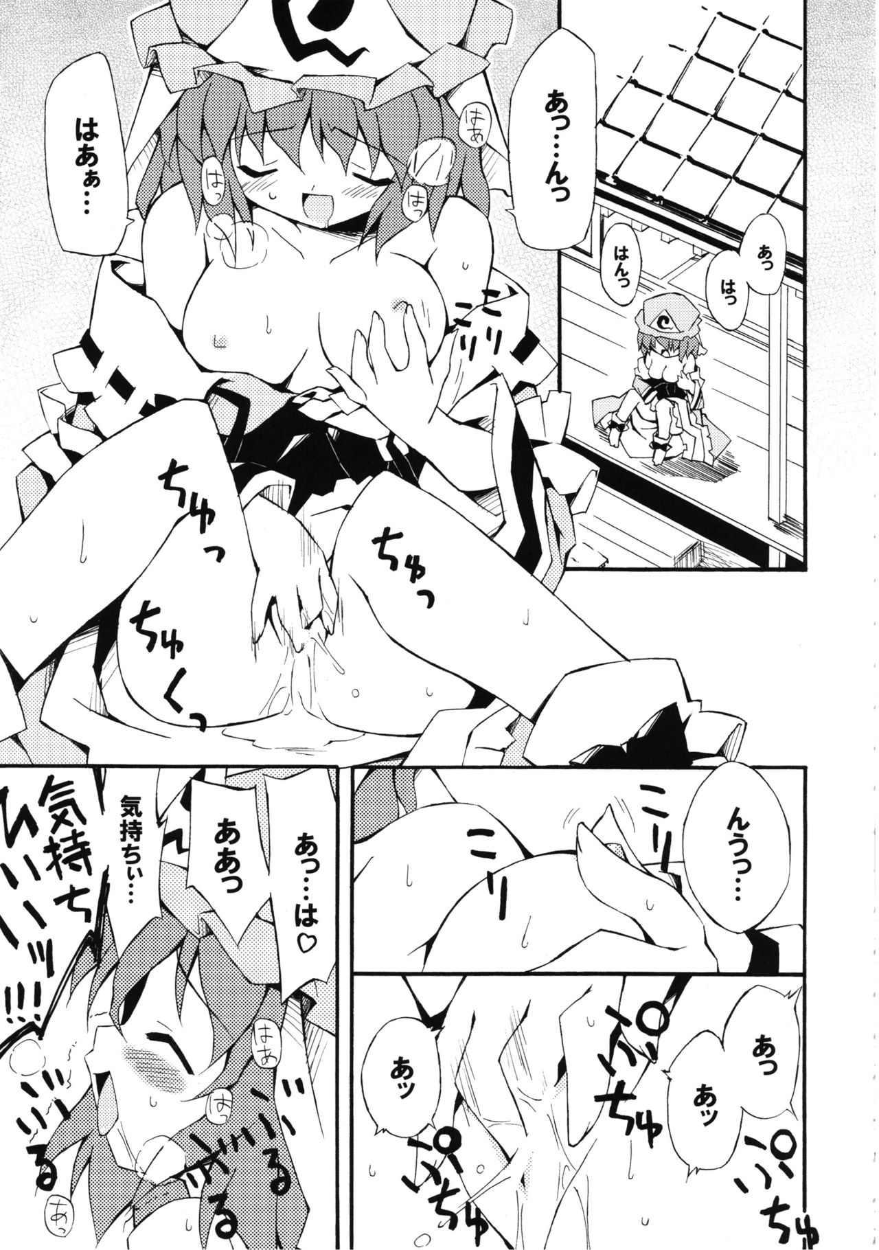 Meikai Inkou -Adehada Kirokuchou- page 5 full