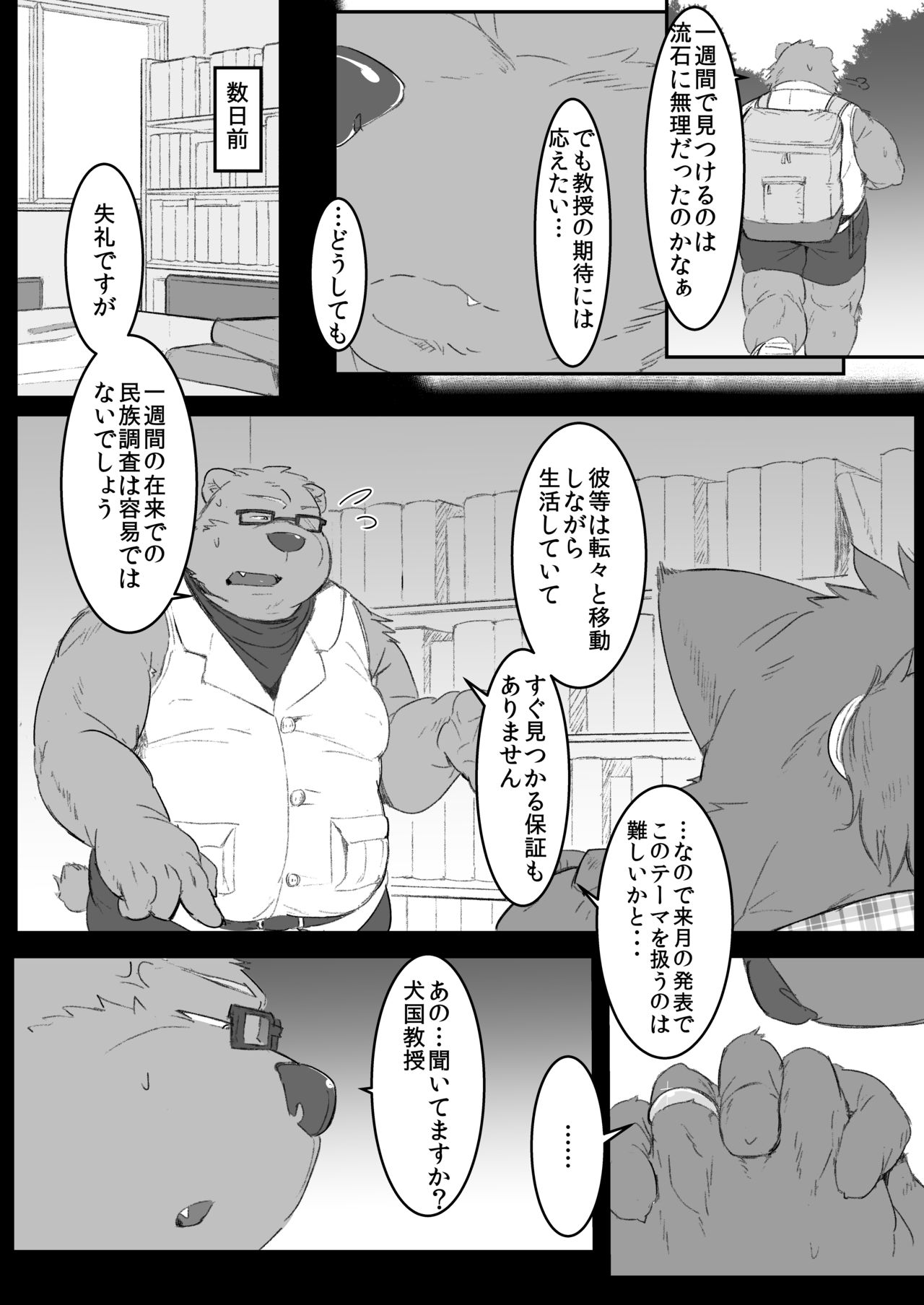 JUNGLE TRIGGERS page 3 full