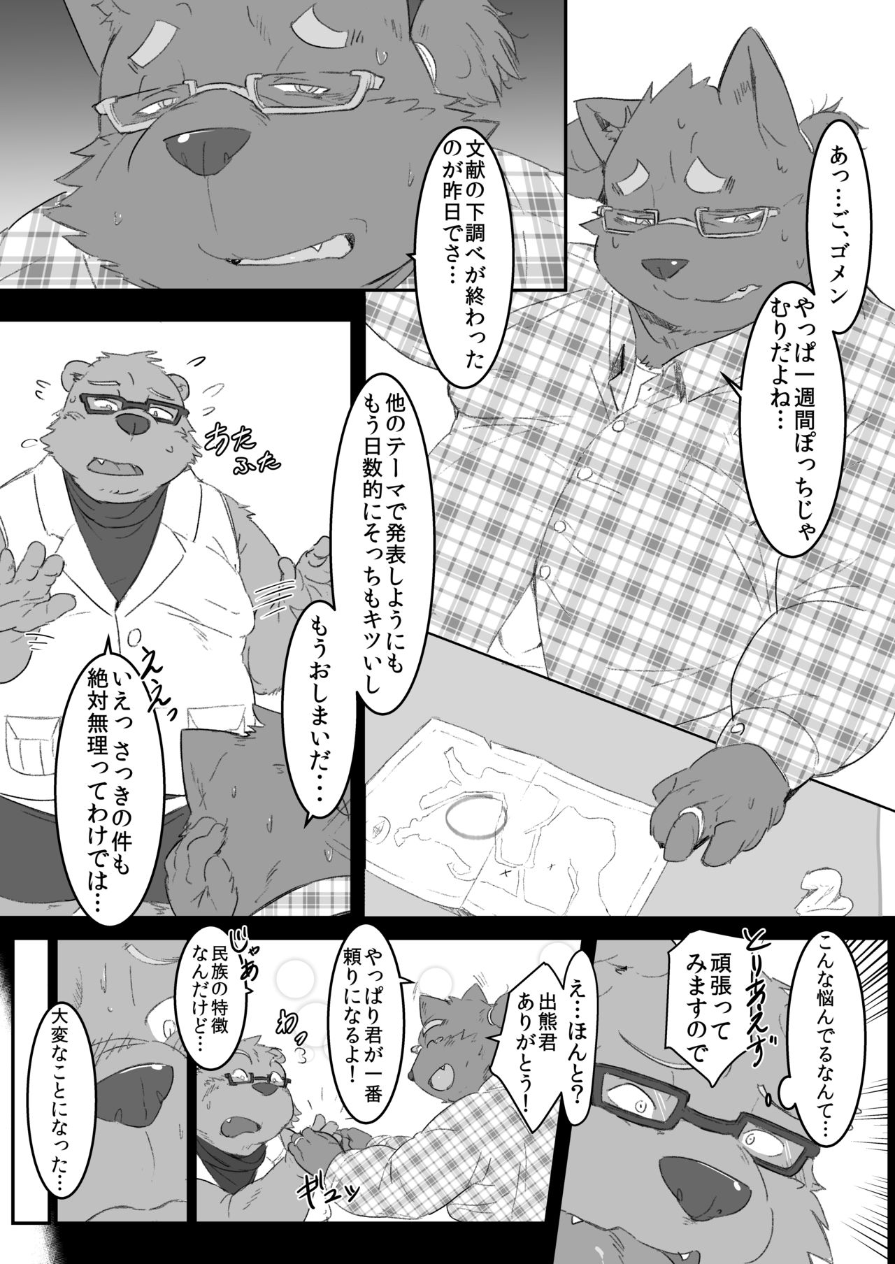 JUNGLE TRIGGERS page 4 full