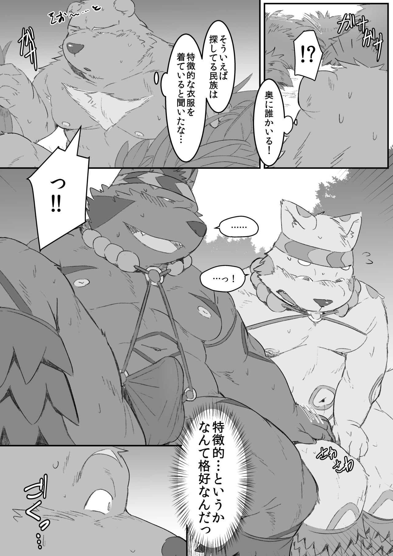 JUNGLE TRIGGERS page 7 full