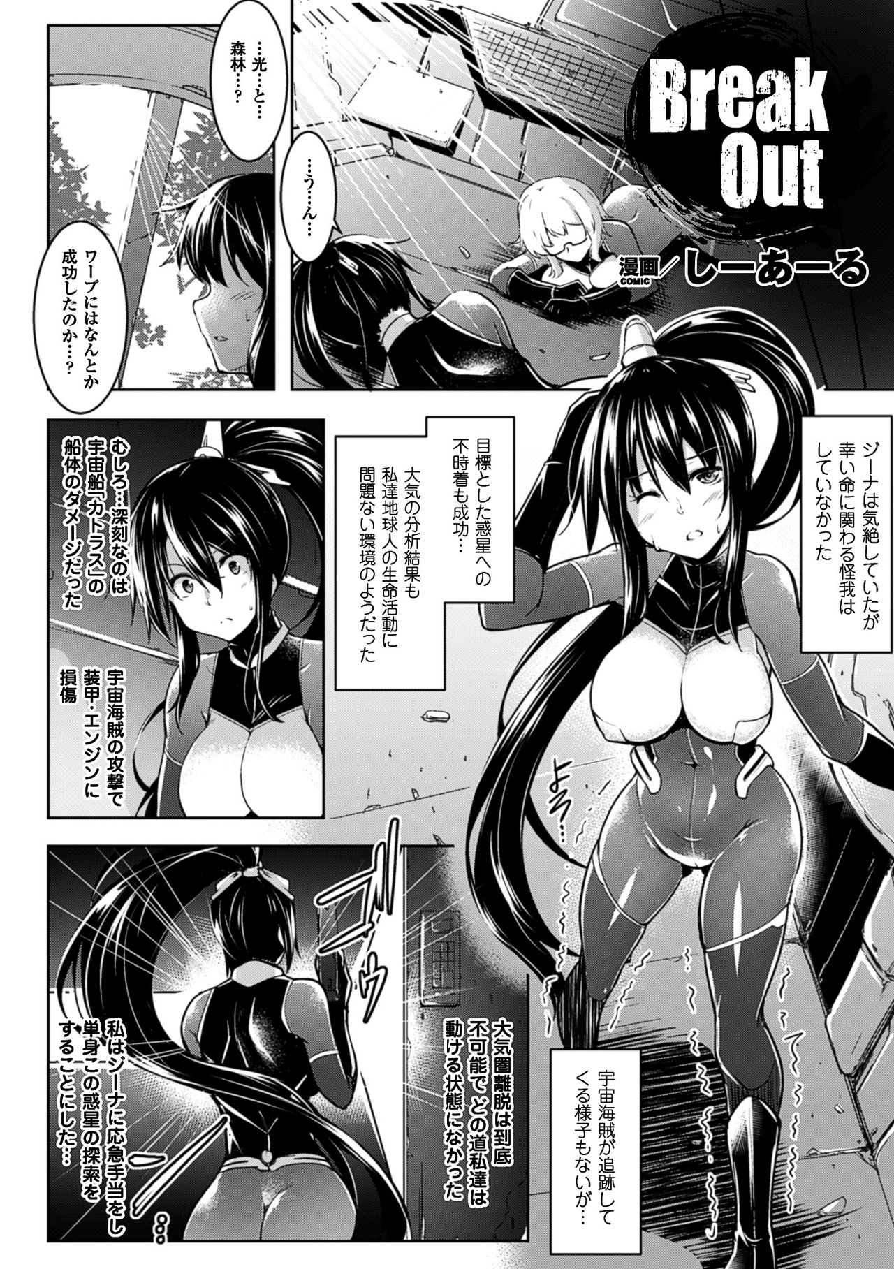 2D Comic Magazine Futanari Kikaikan Seieki o Shiboritsukusu Kikai Zeme Jigoku!! Vol. 1 page 6 full