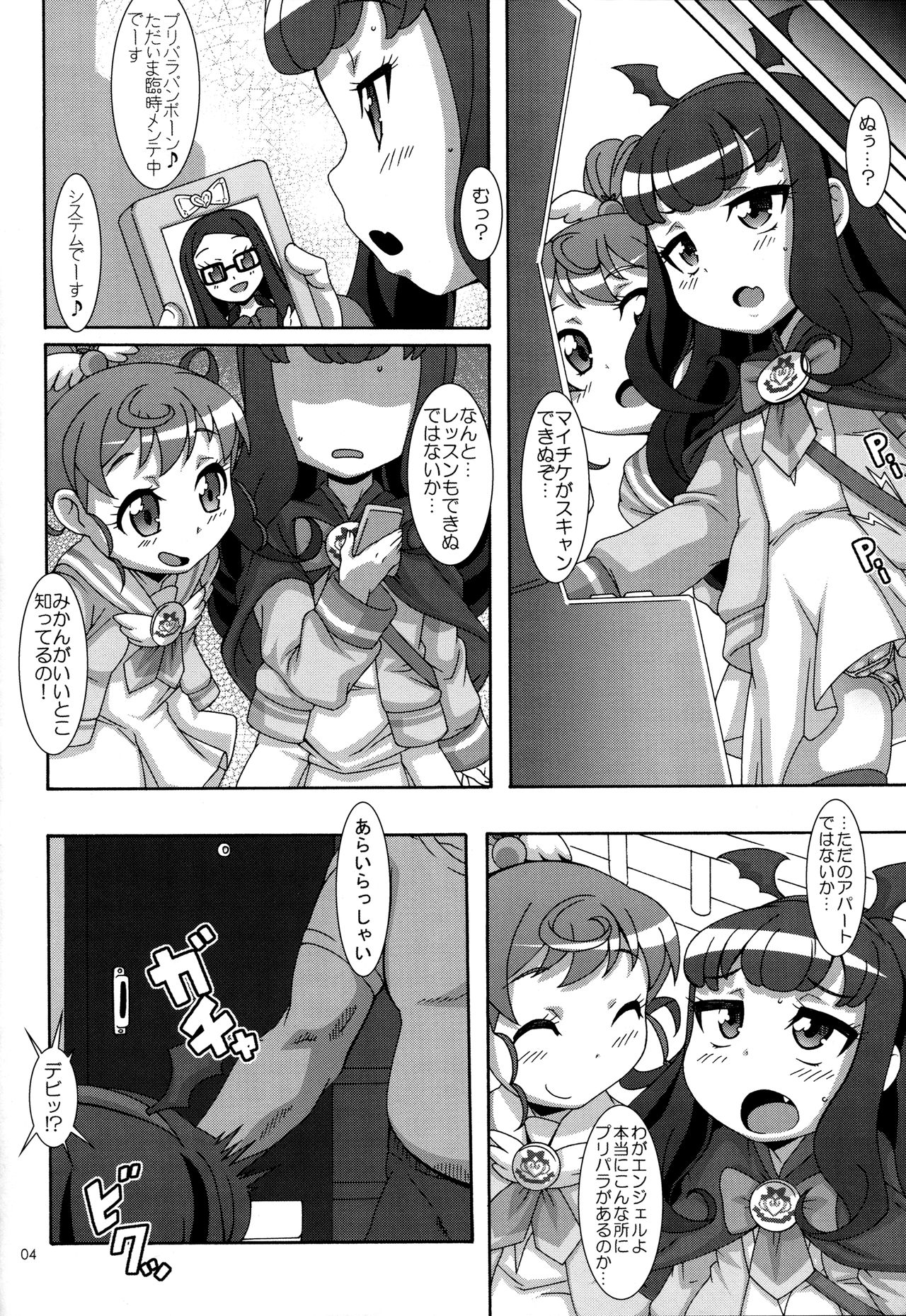 Petit Devi page 3 full