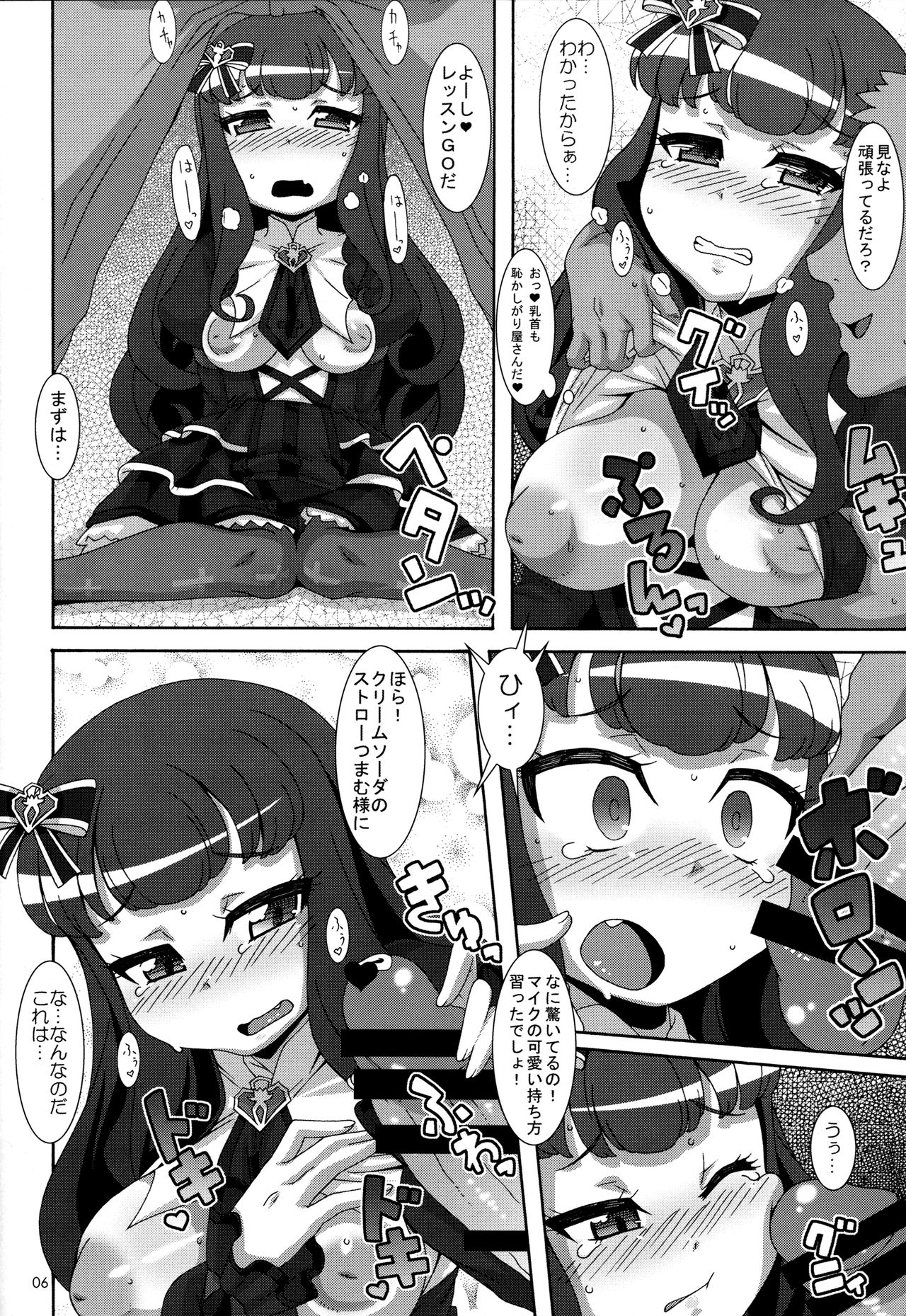 Petit Devi page 5 full