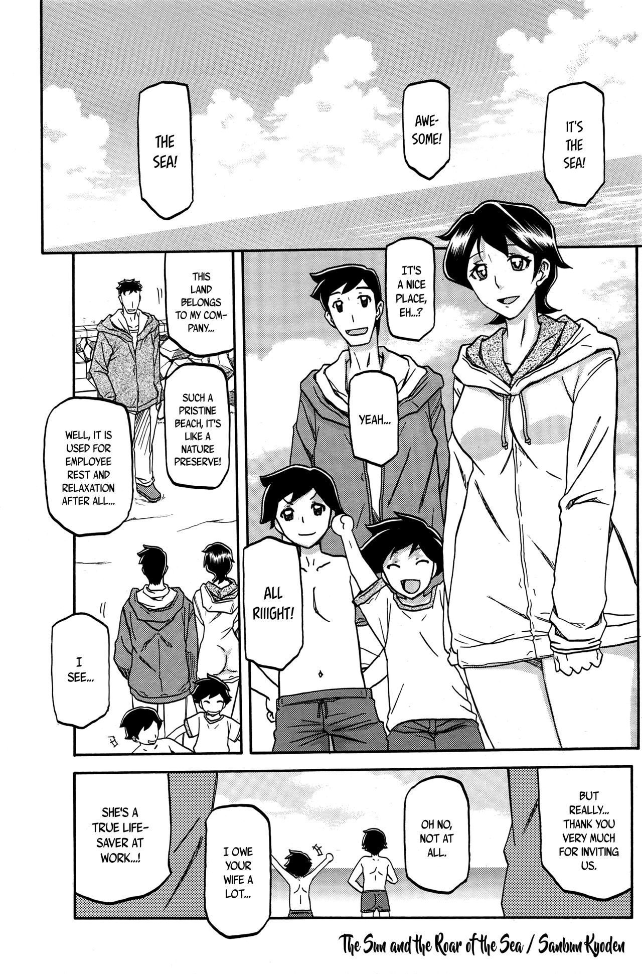 Taiyou to Shiosai to | The Sun and the Roar of the Sea page 1 full