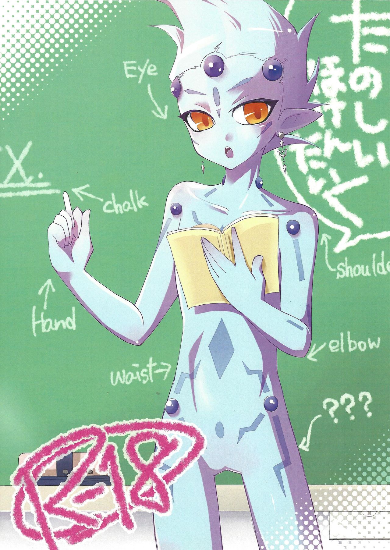 Tanoshii Hokentaiku page 1 full