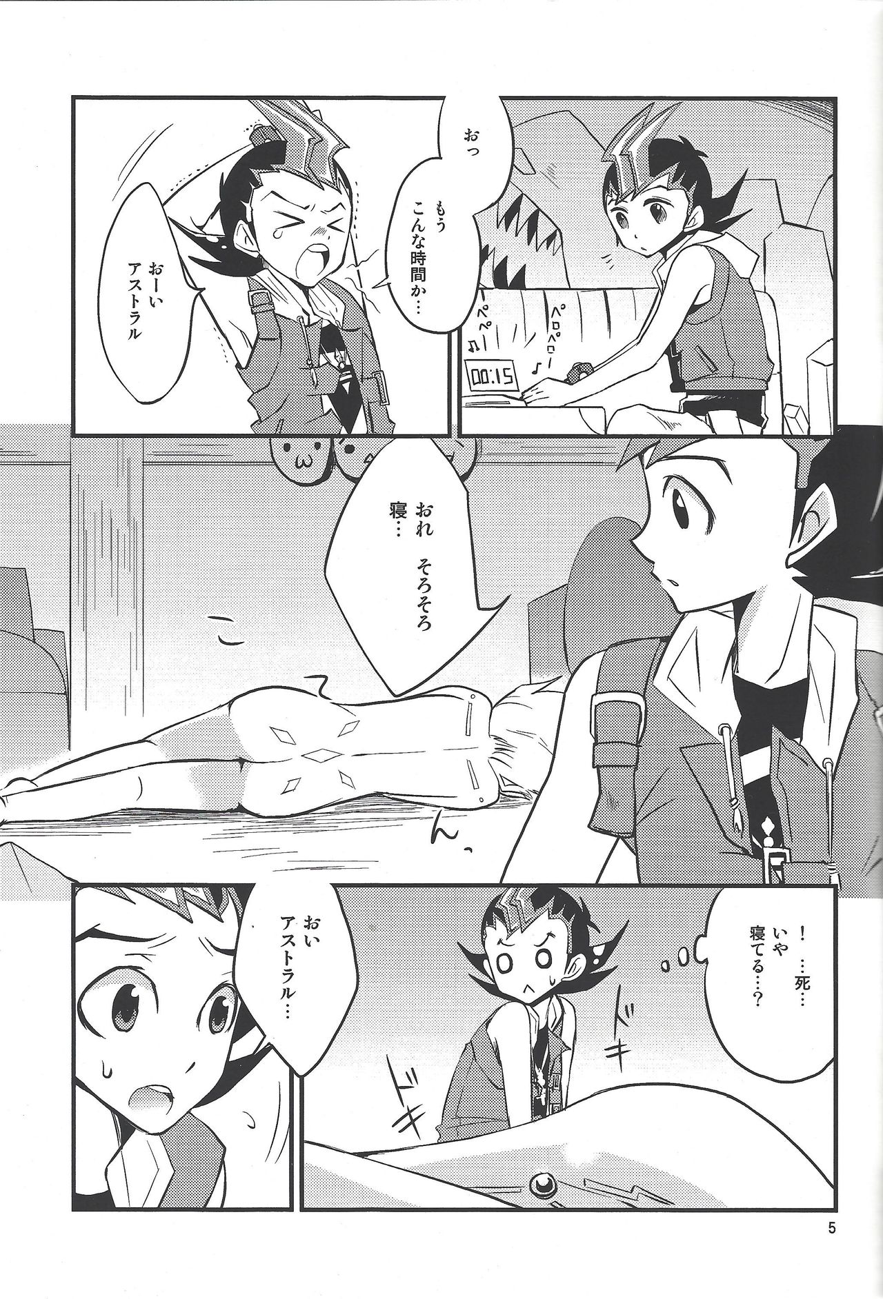 Tanoshii Hokentaiku page 4 full
