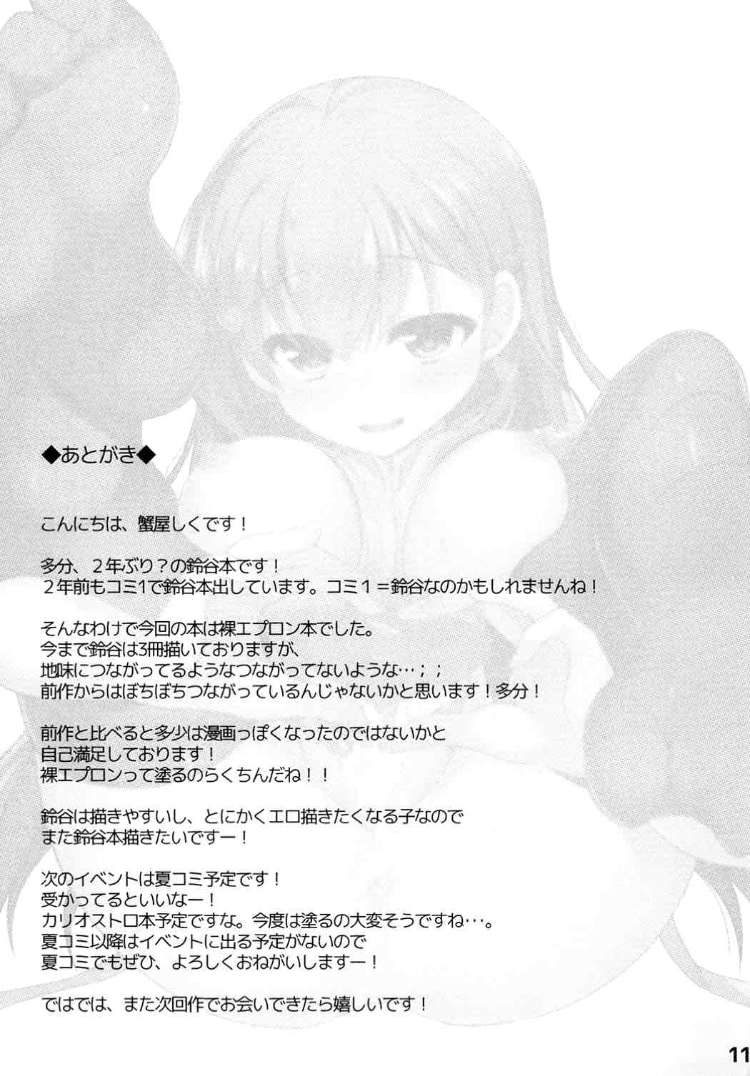 Niizuma Juujun Suzuya Ikku yo page 10 full