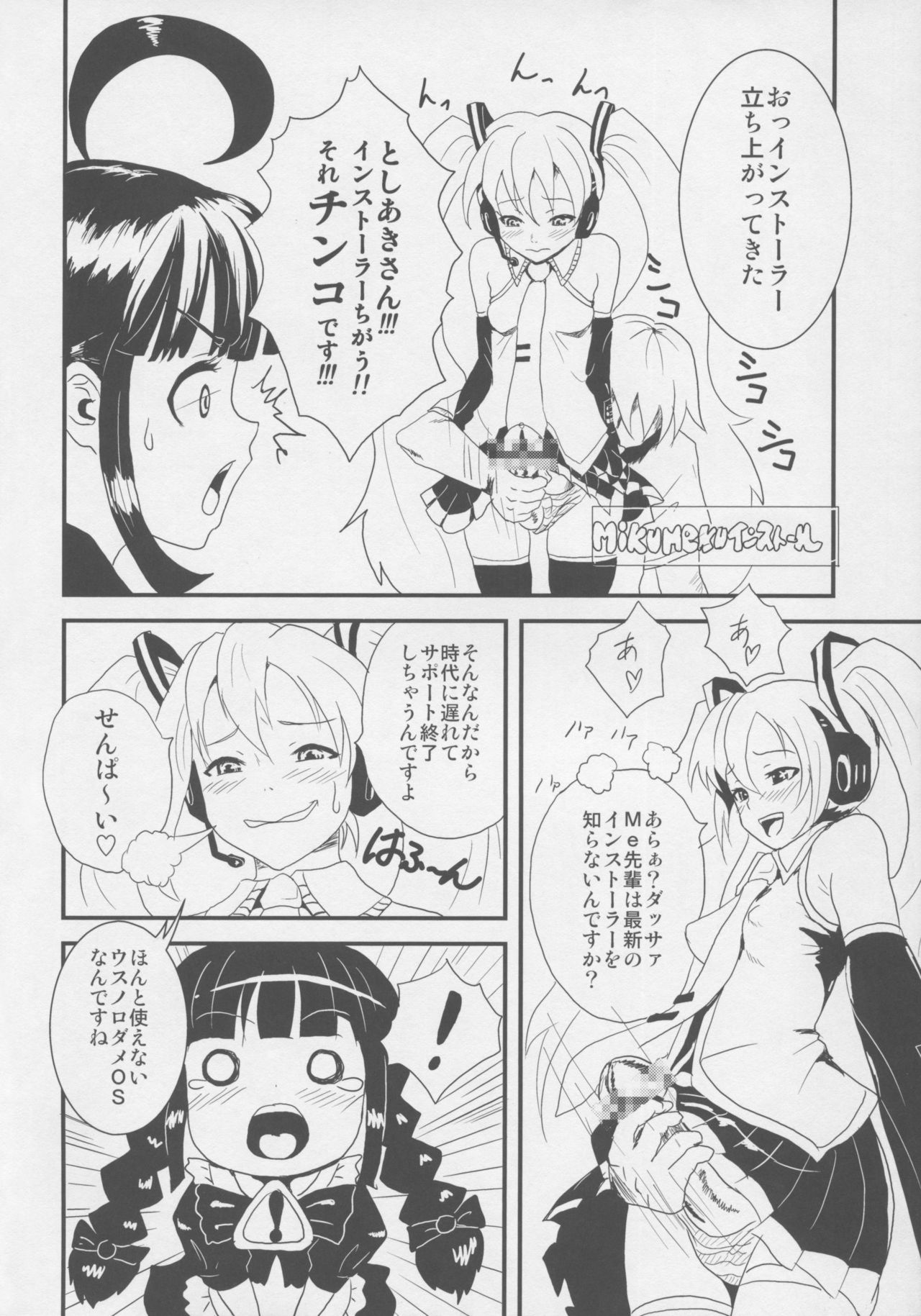 MIKU x MEKU Install page 3 full