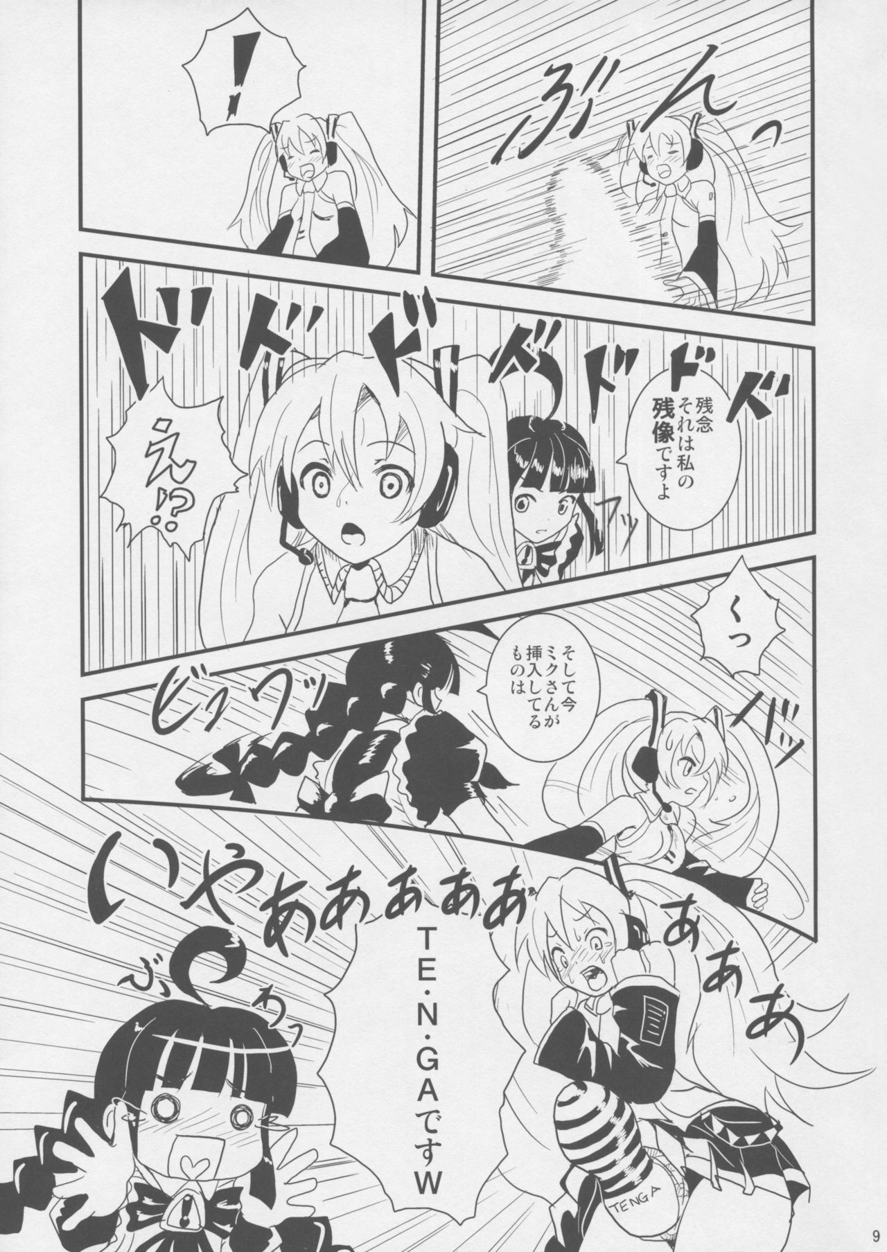 MIKU x MEKU Install page 8 full