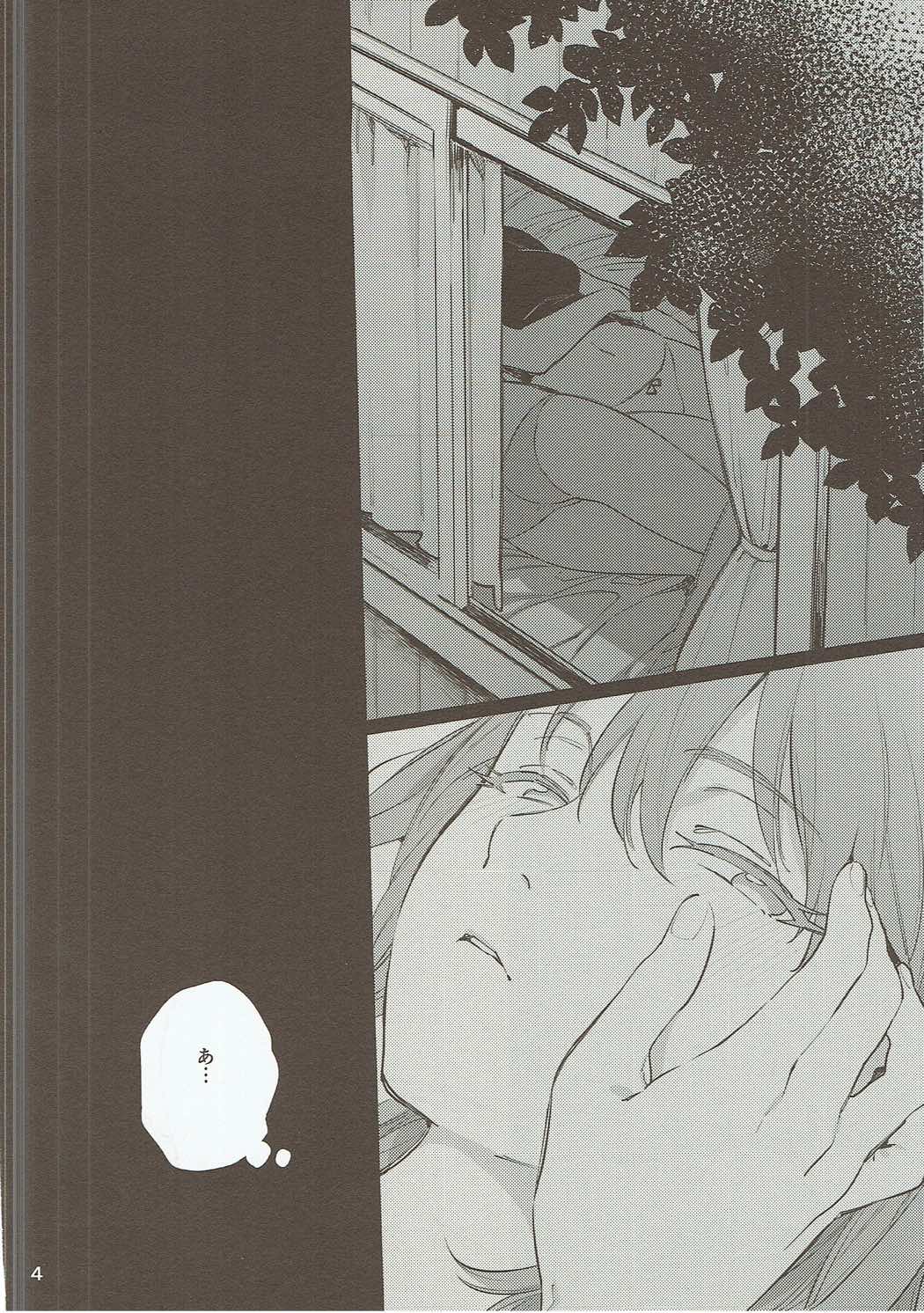 Osake ni Tayoranakya Sex no Hitotsu mo Manzoku ni Dekinai. page 3 full