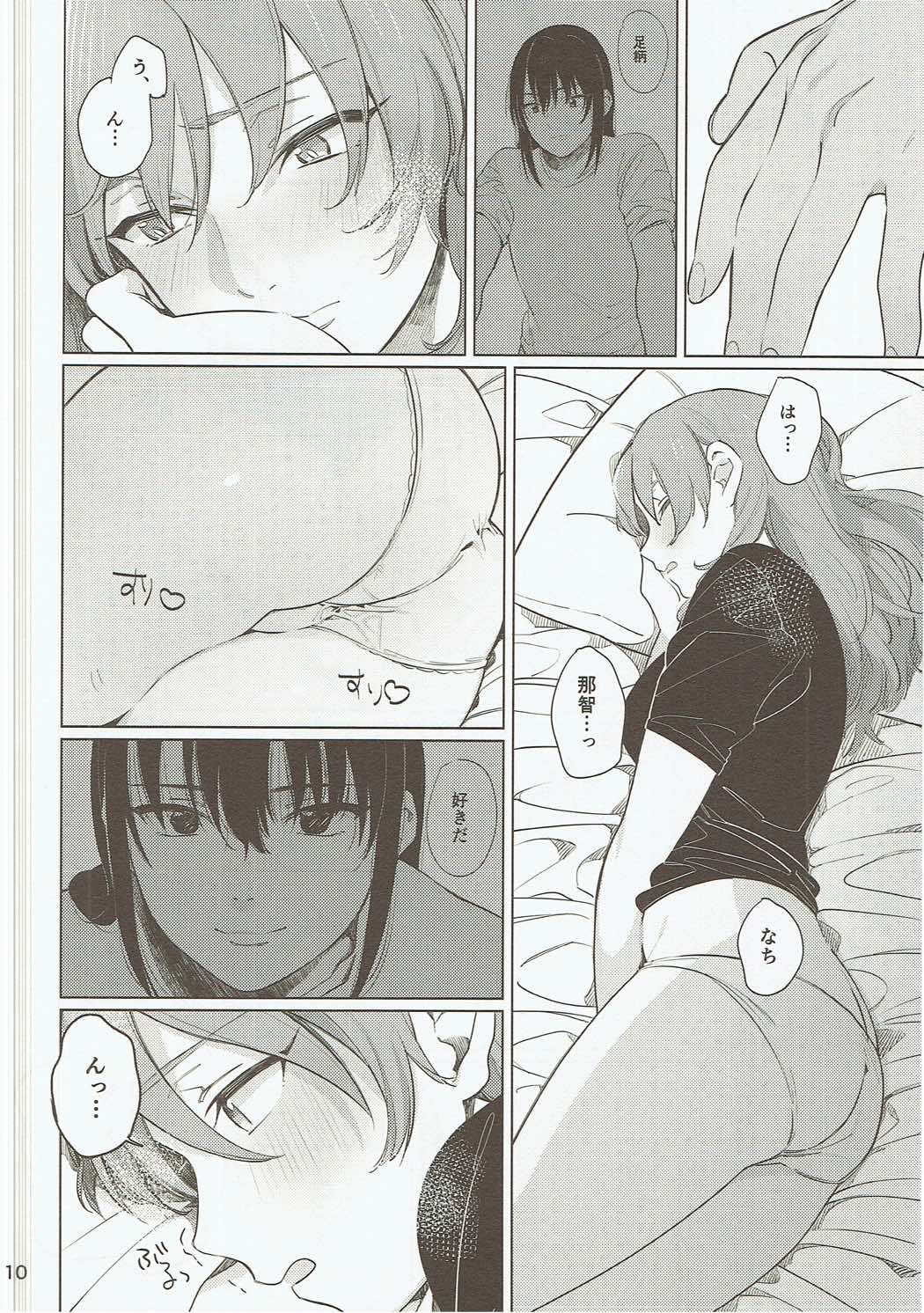 Osake ni Tayoranakya Sex no Hitotsu mo Manzoku ni Dekinai. page 9 full