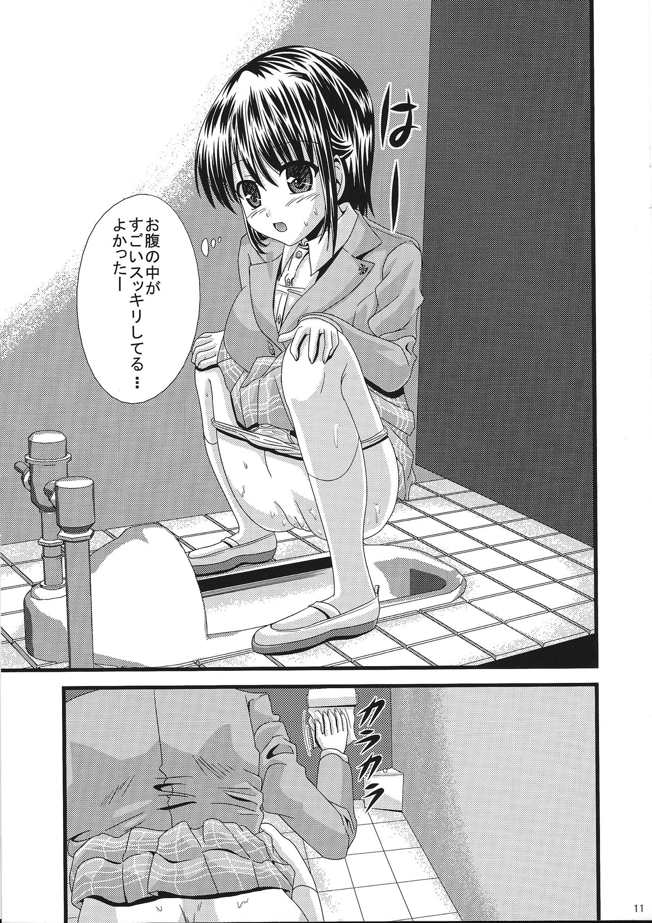 Bou Yuumei Joshikou Toilet Tousatsu ~Seidominiko Gakuen Joshi Seifukufuu School Hen~ page 10 full