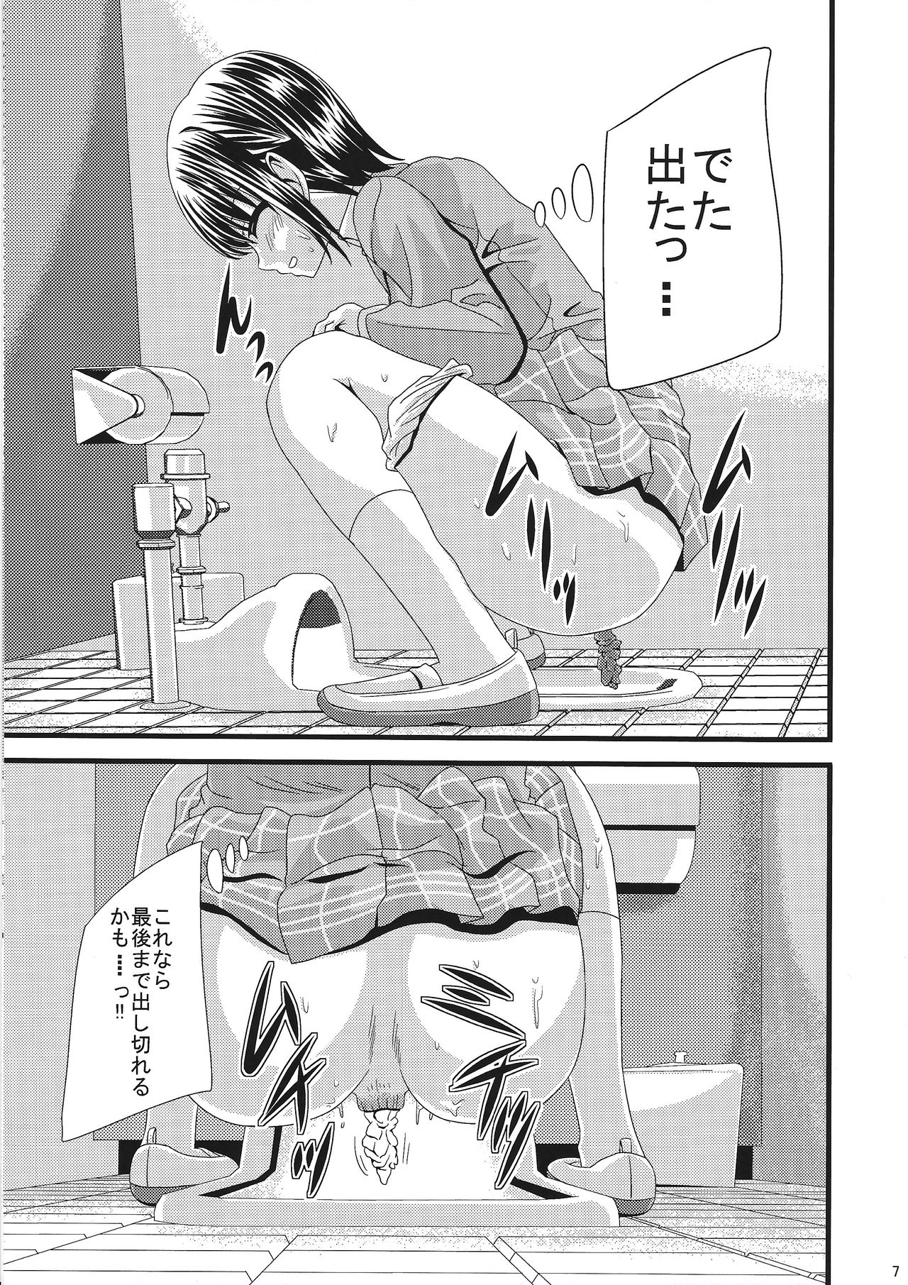 Bou Yuumei Joshikou Toilet Tousatsu ~Seidominiko Gakuen Joshi Seifukufuu School Hen~ page 6 full