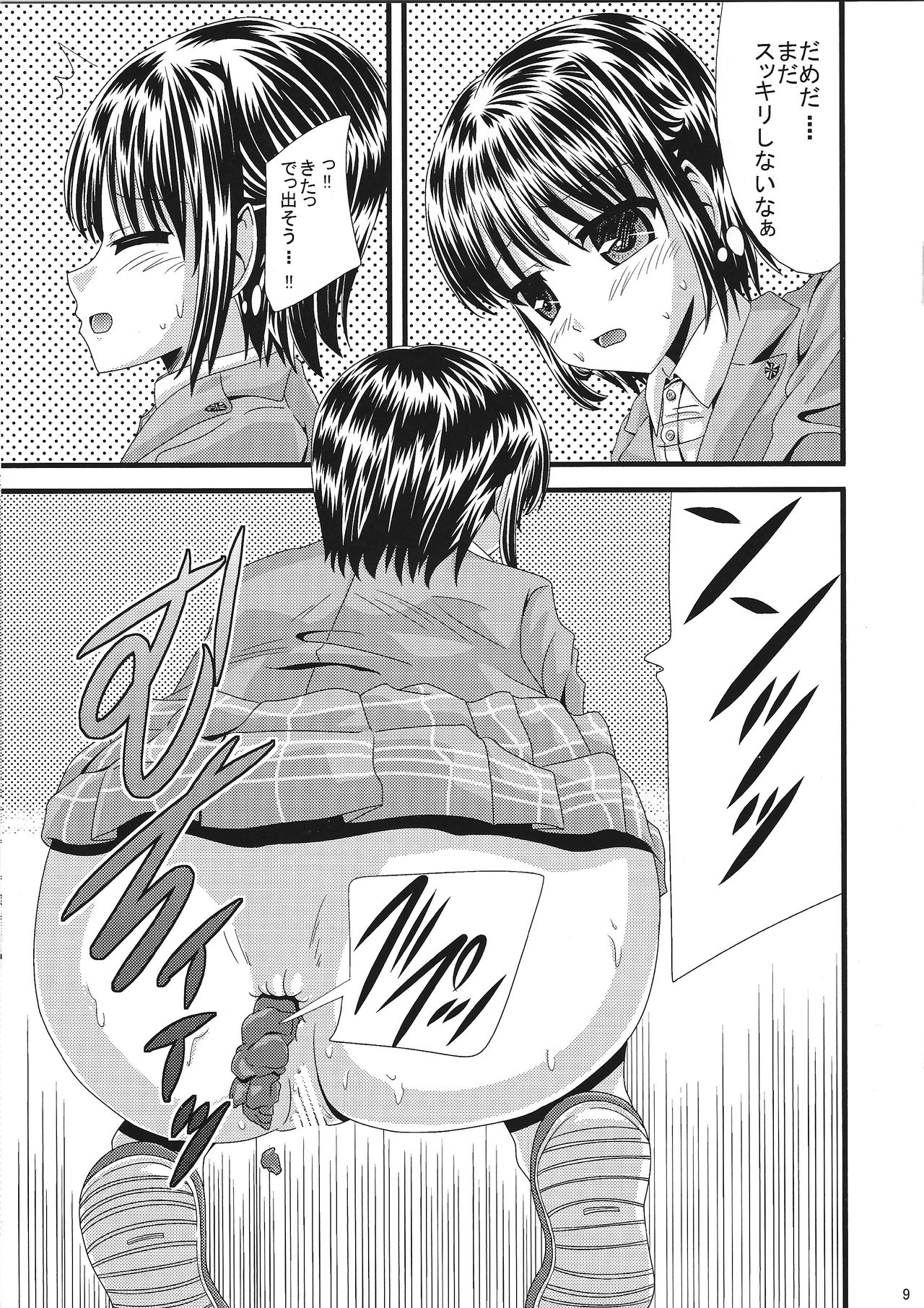 Bou Yuumei Joshikou Toilet Tousatsu ~Seidominiko Gakuen Joshi Seifukufuu School Hen~ page 8 full