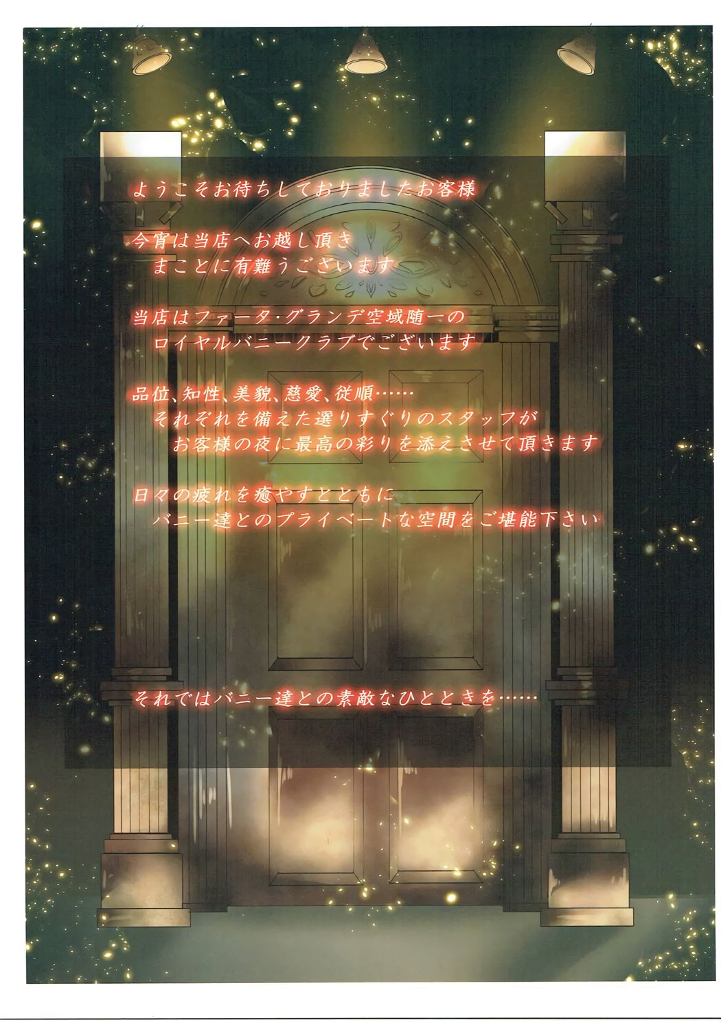 Fata Grande Bunny Club page 2 full