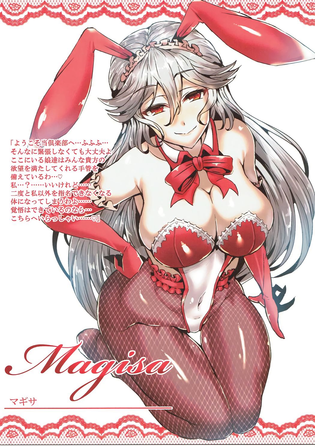 Fata Grande Bunny Club page 4 full