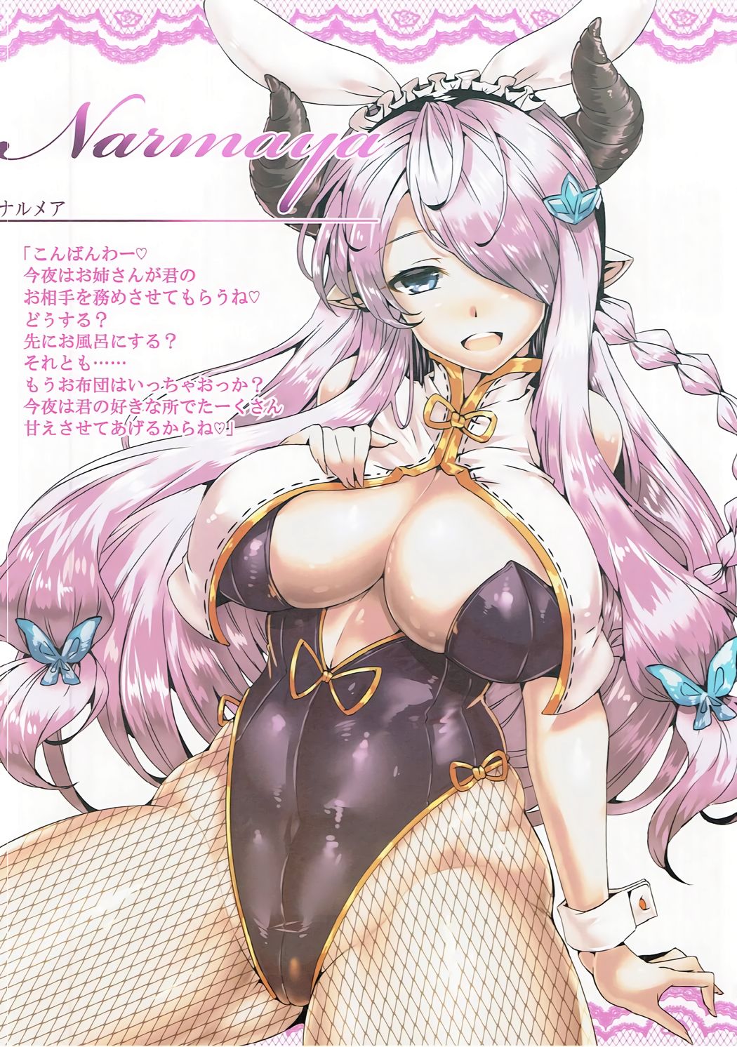 Fata Grande Bunny Club page 5 full