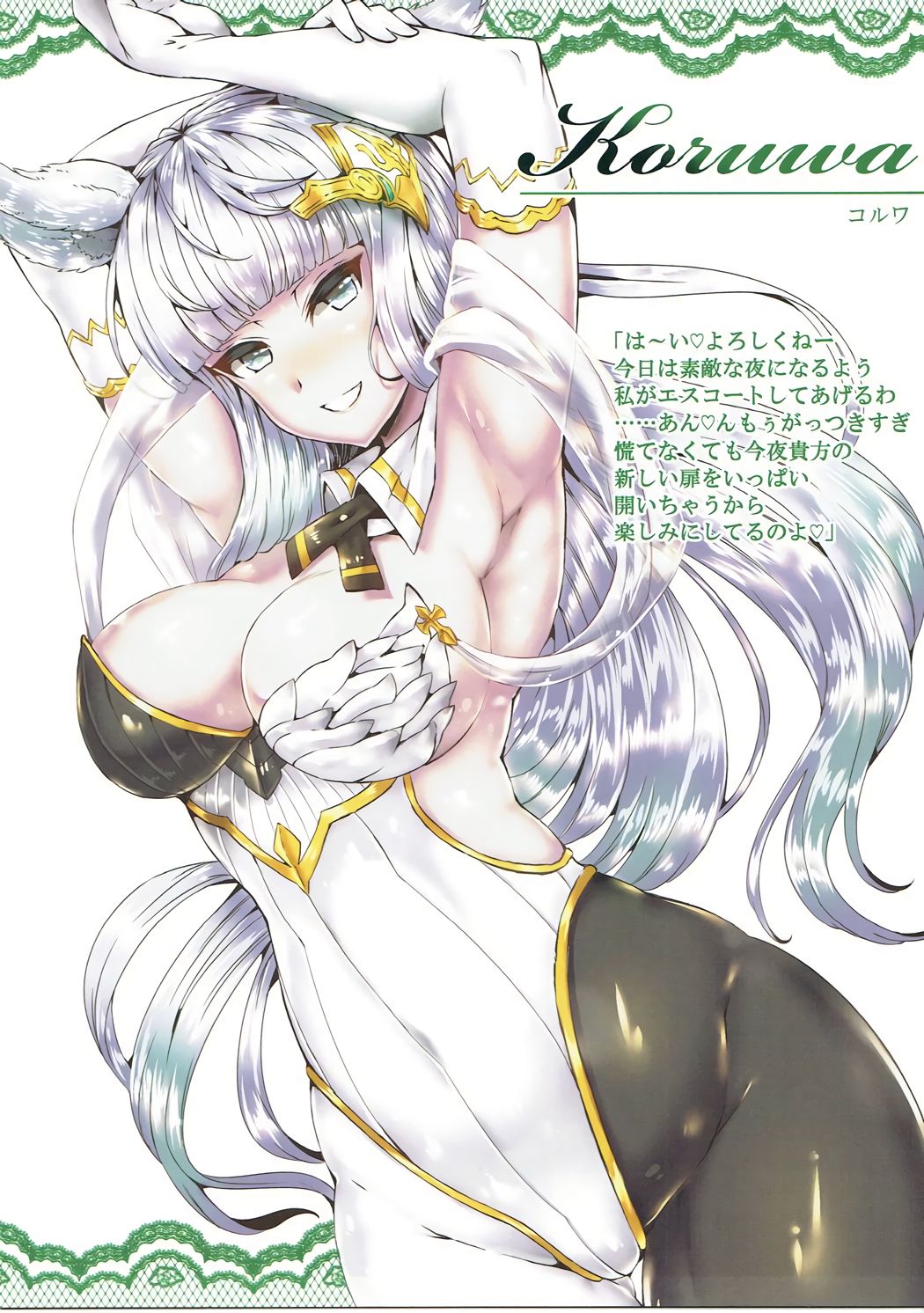 Fata Grande Bunny Club page 6 full