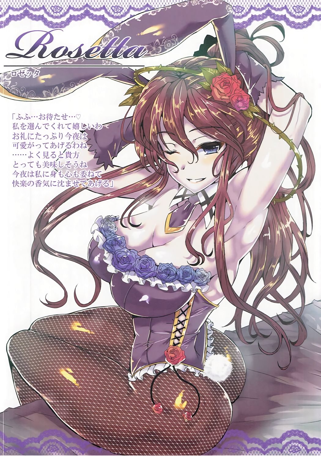 Fata Grande Bunny Club page 7 full