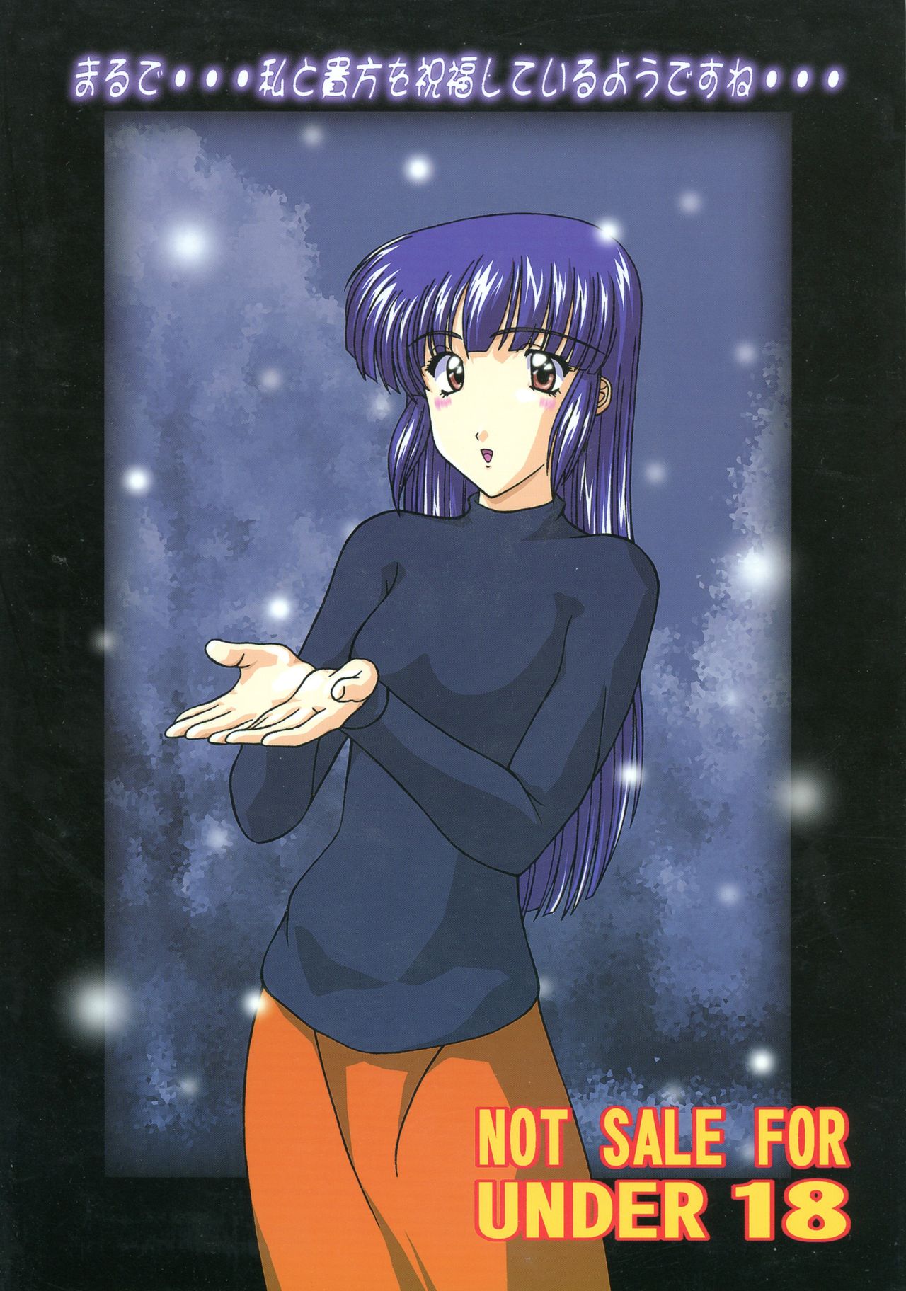 Ayashino Ceres page 2 full