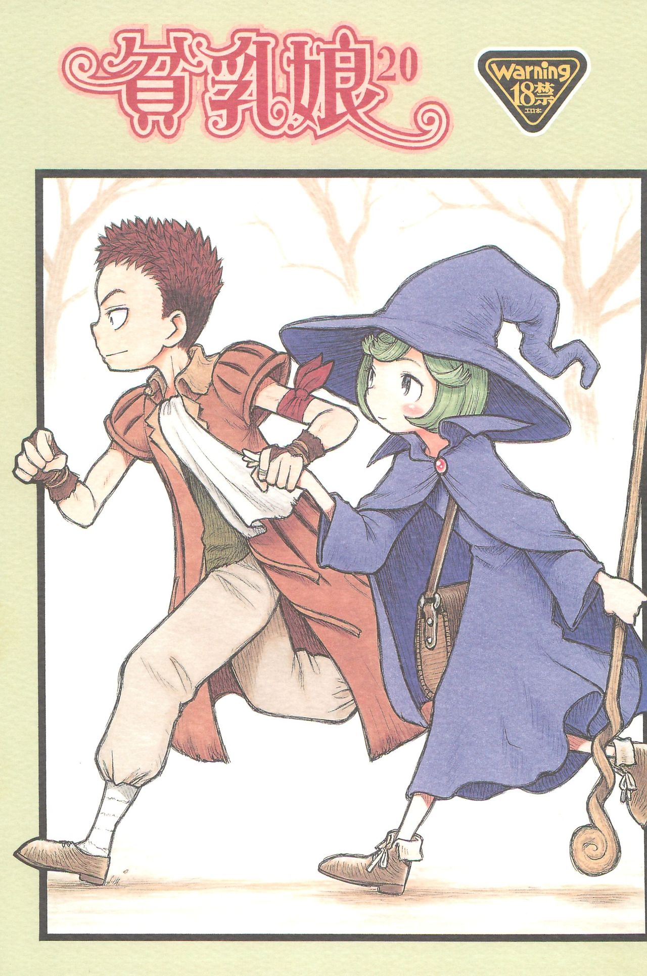 Hinnyuu Musume 20 page 1 full