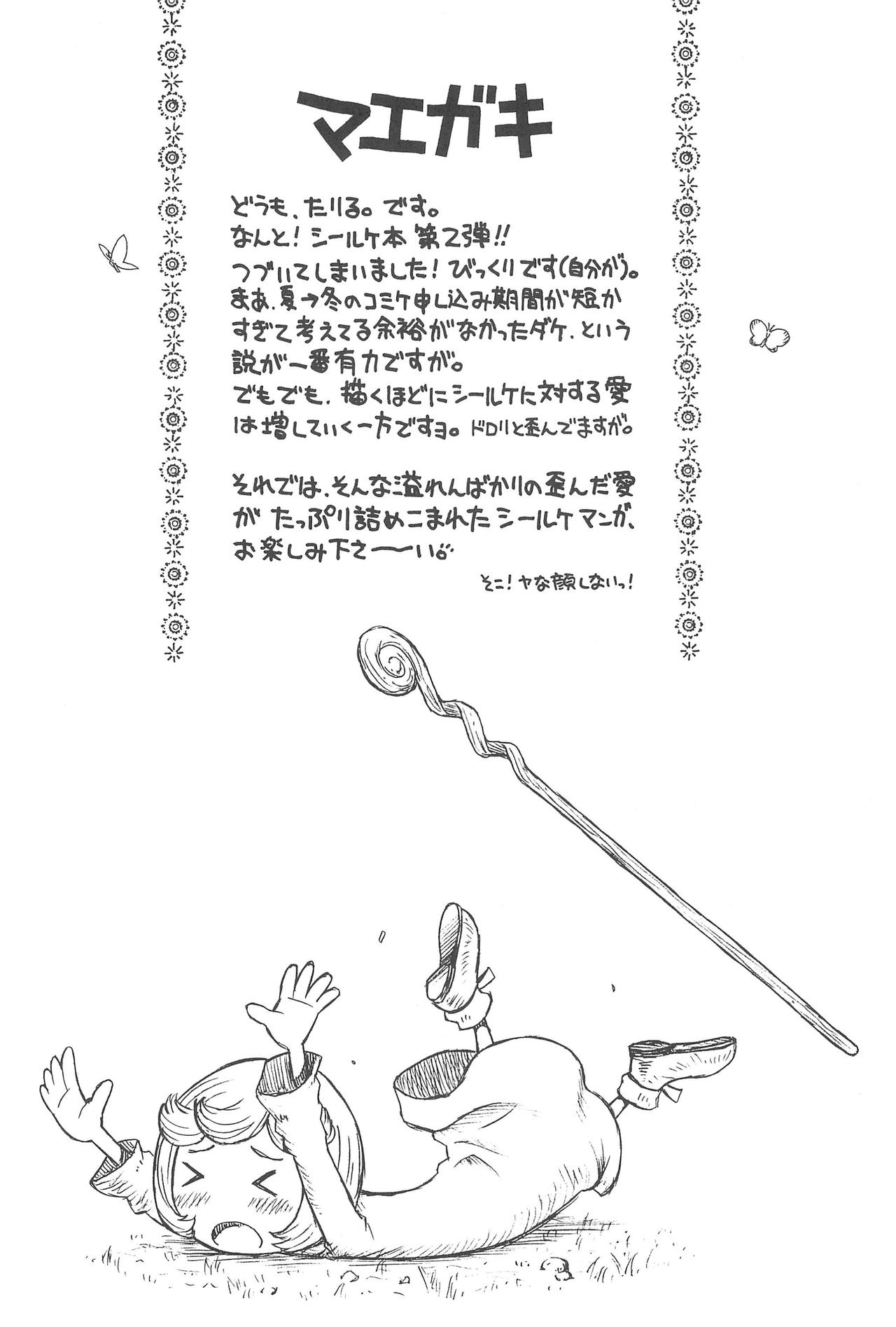 Hinnyuu Musume 20 page 4 full