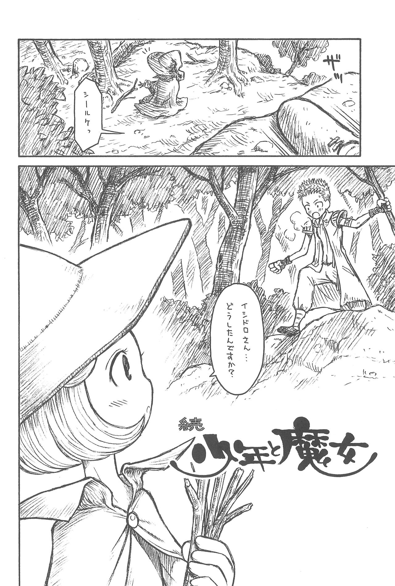 Hinnyuu Musume 20 page 6 full