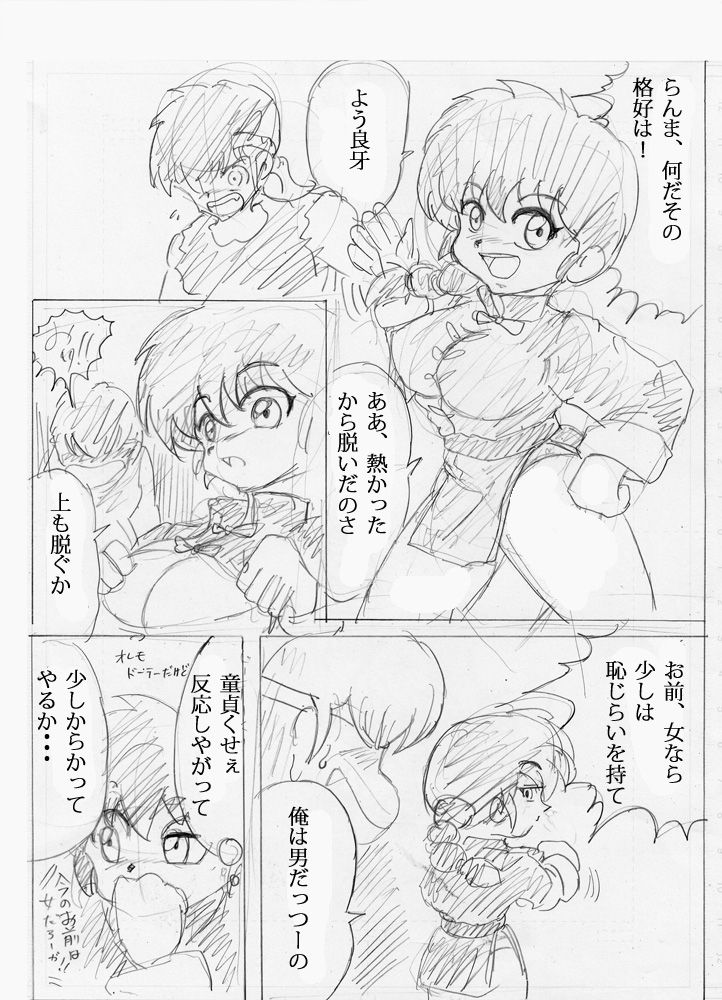 Artist - じゃばらん page 1 full