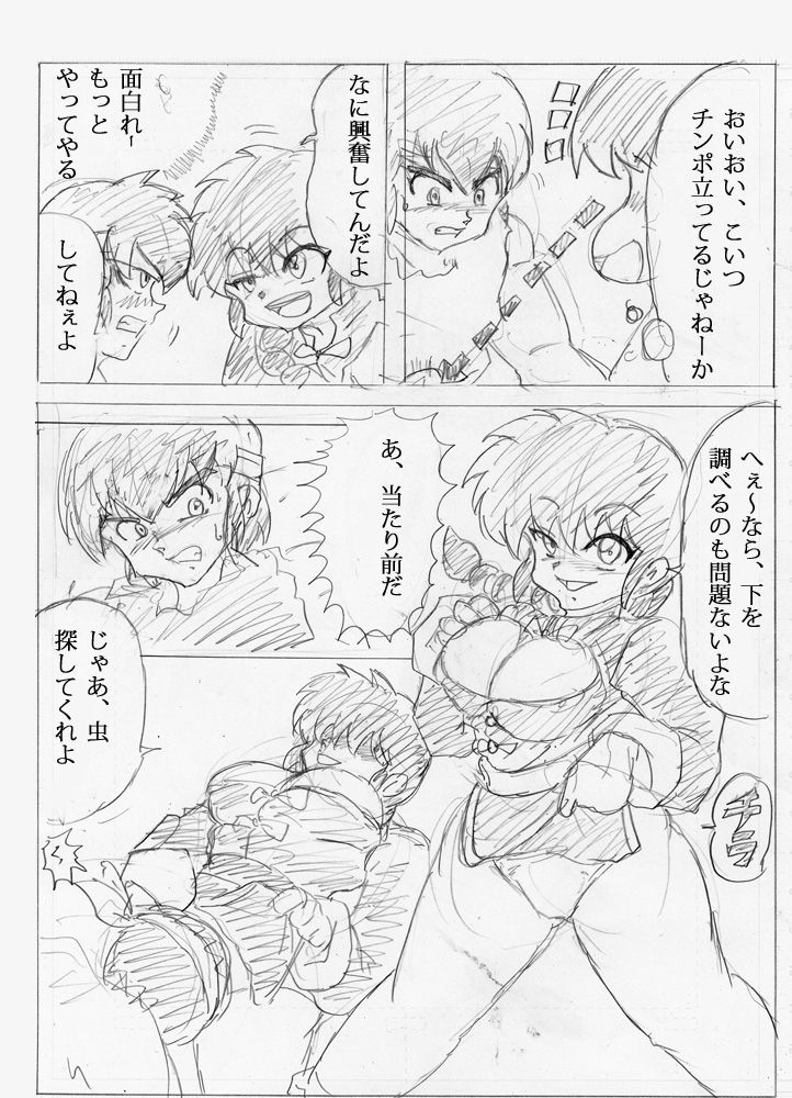 Artist - じゃばらん page 3 full