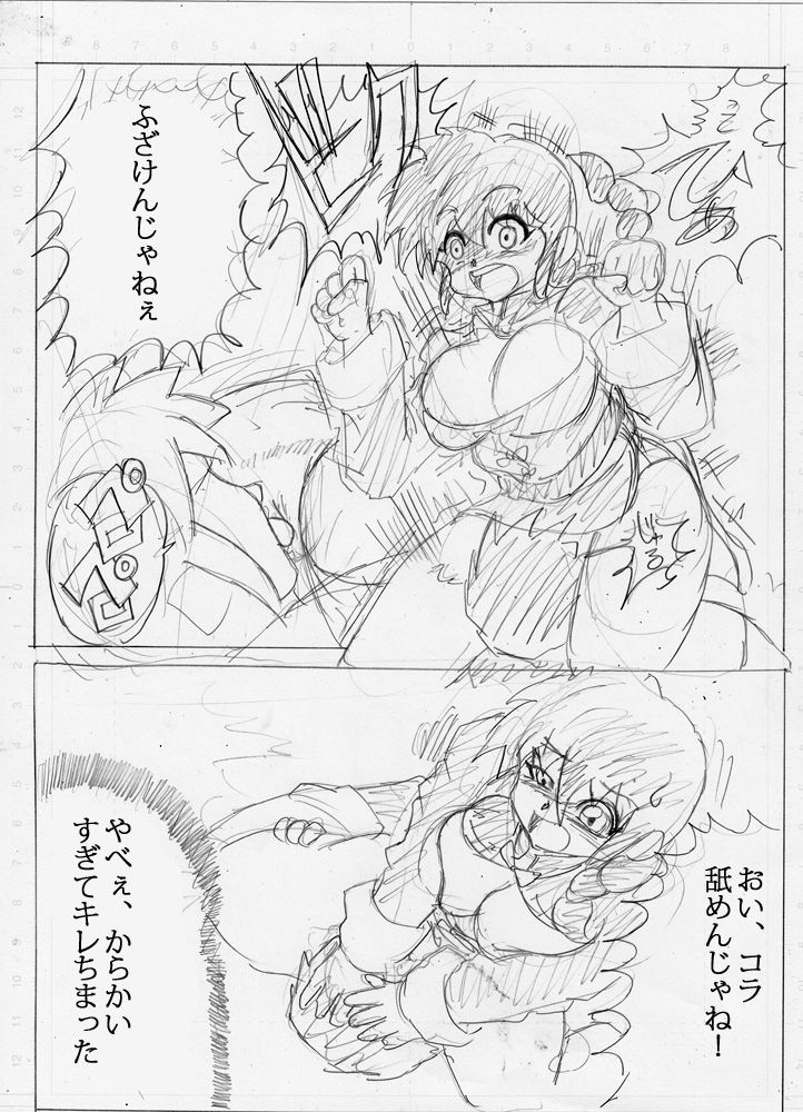 Artist - じゃばらん page 7 full