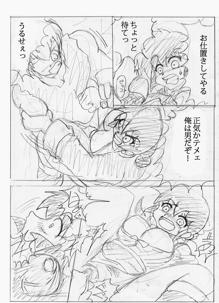 Artist - じゃばらん page 9 full