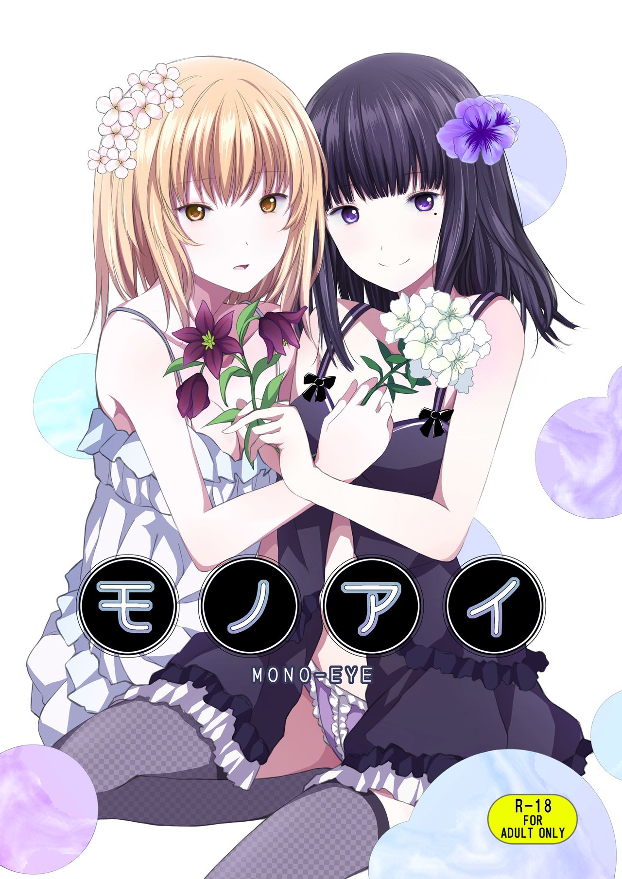 Mono-Eye page 1 full