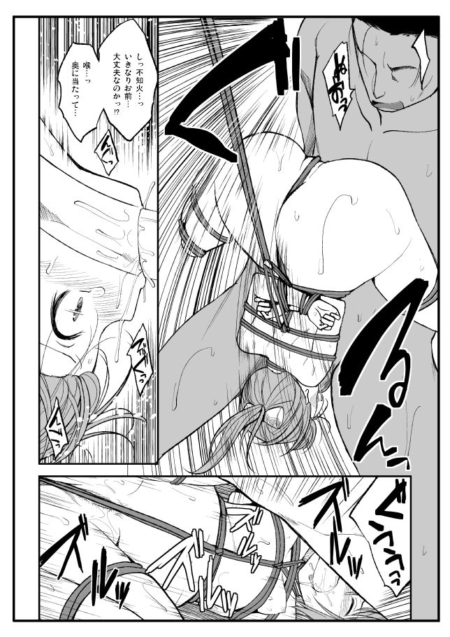 Shibararete Mimashita page 5 full