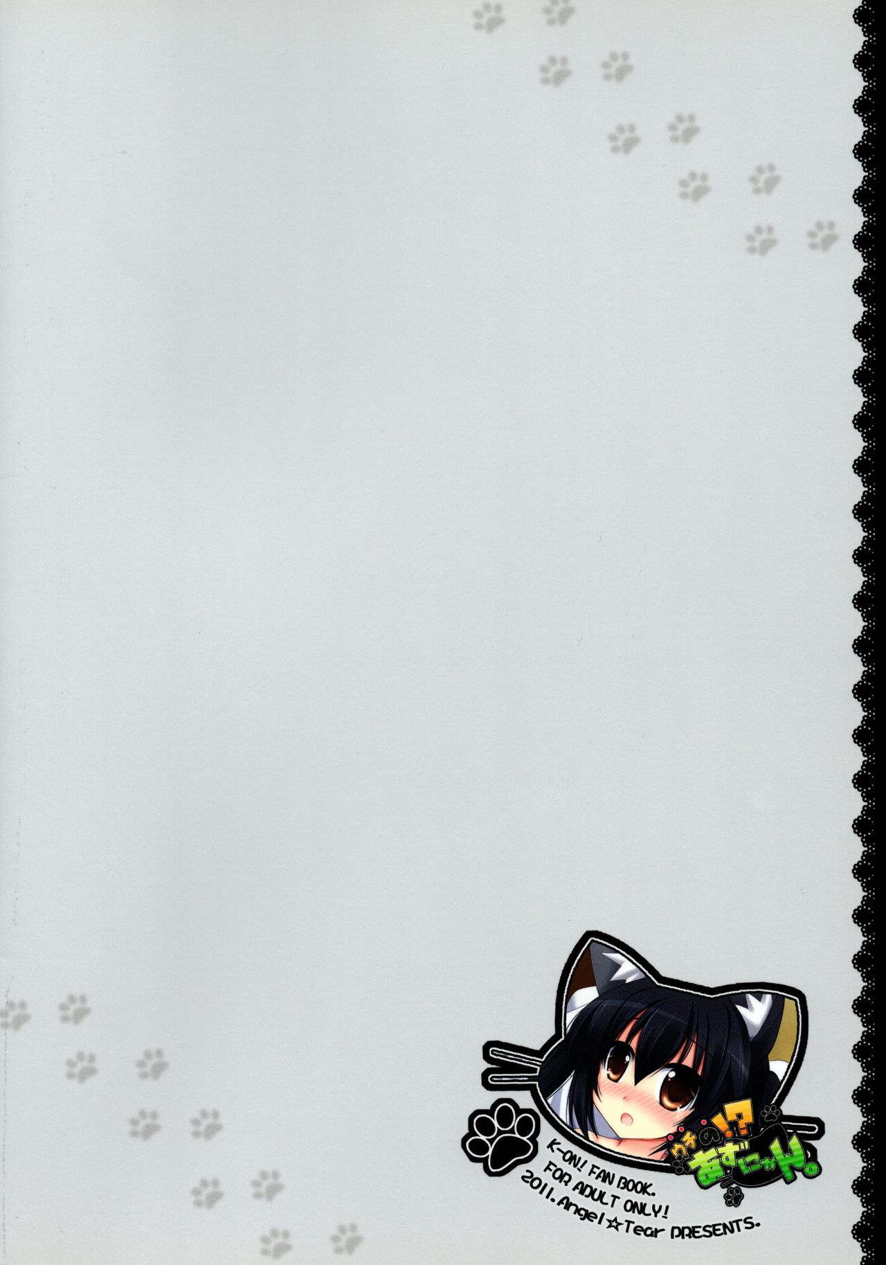 Uchi no!? Azunyan. page 2 full