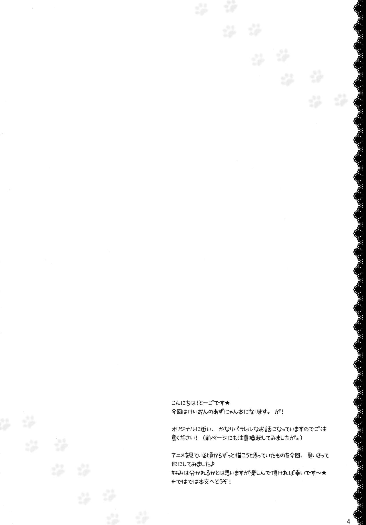 Uchi no!? Azunyan. page 4 full