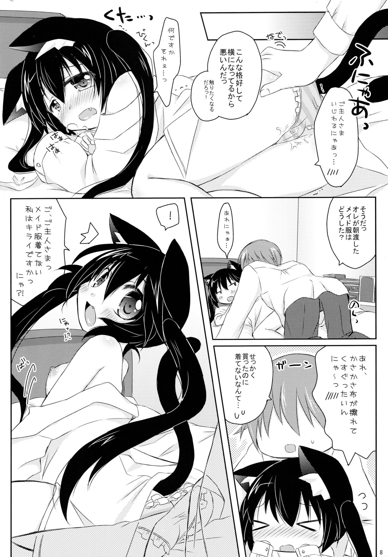 Uchi no!? Azunyan. page 8 full