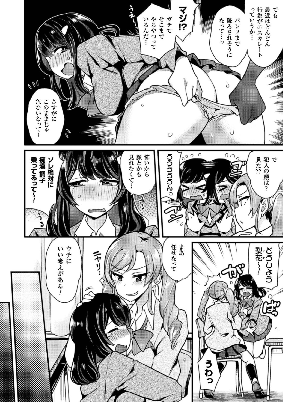 2D Comic Magazine Tamazeme Choukyou de Kuppuku Shasei Iki! Vol. 1 page 6 full