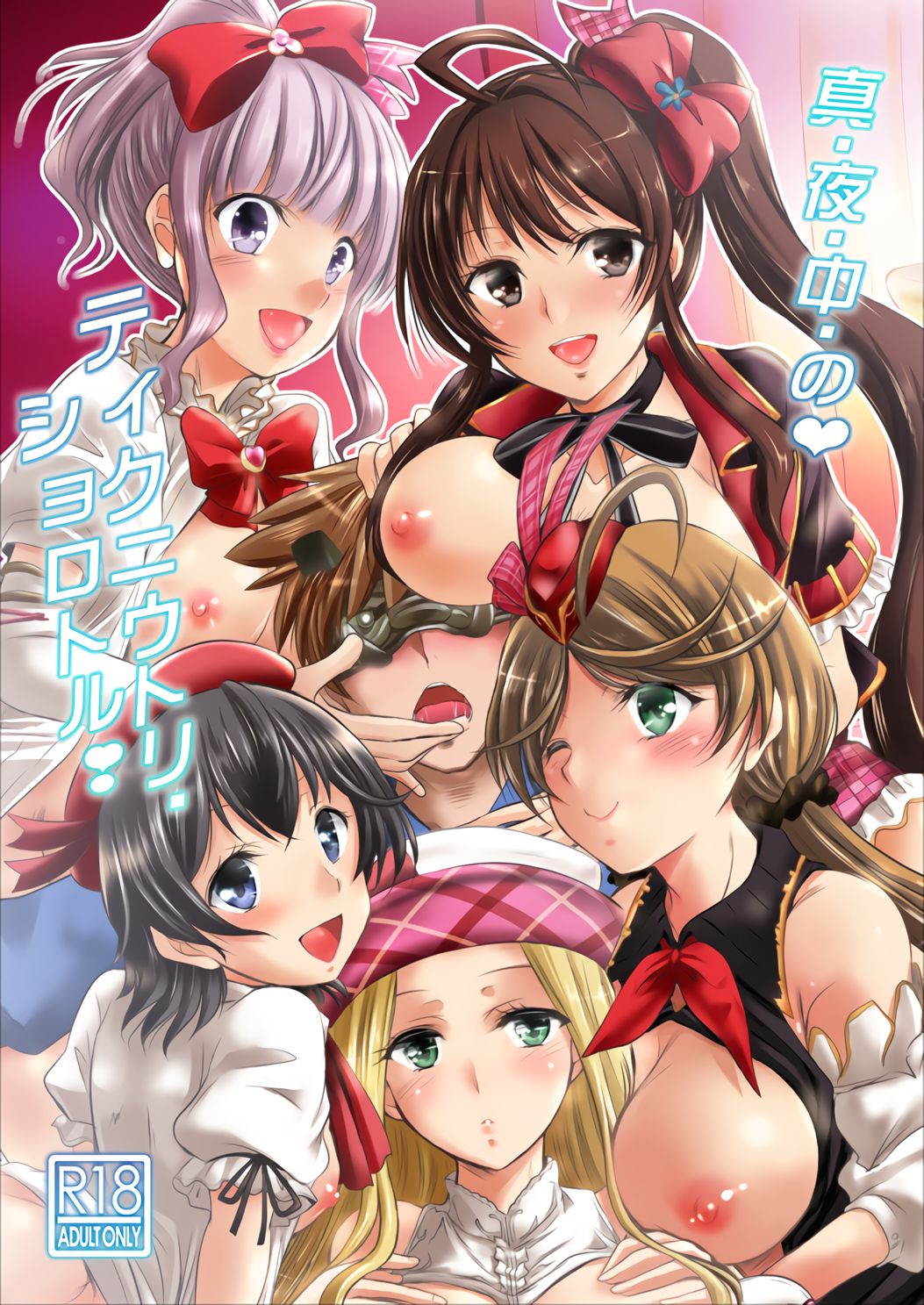 Mayonaka no Ti Icniuhtli Xolotl! page 1 full