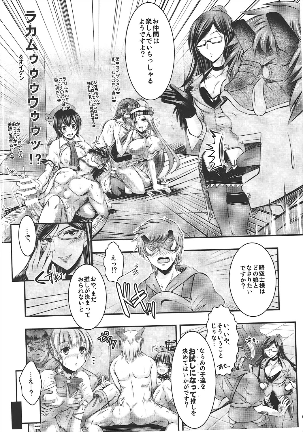 Mayonaka no Ti Icniuhtli Xolotl! page 5 full