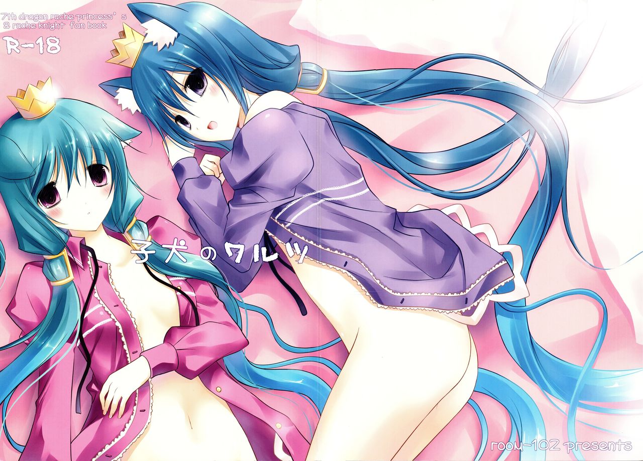 Koinu no Waltz page 1 full