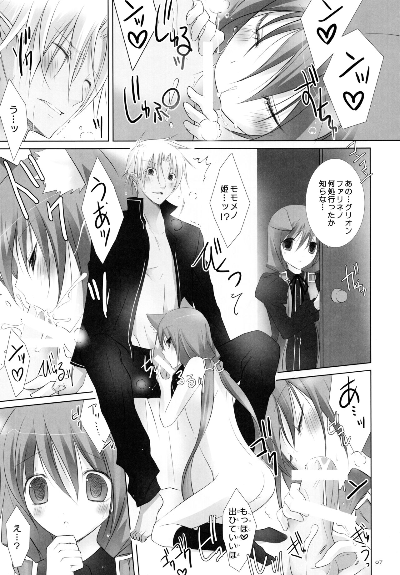 Koinu no Waltz page 6 full