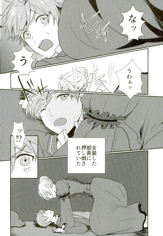 Ore no Megami-sama wa konna Hentai Janai! page 5 full