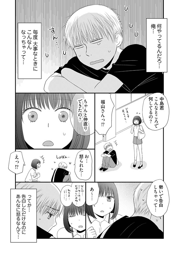 Yorinuki Lucky Sukebe ~Yarisugi Jizou no Omotenashi~ 9 page 5 full