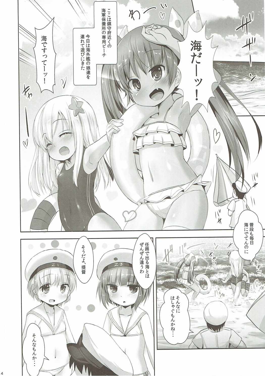Nagisa no Kasshoku Musume page 3 full