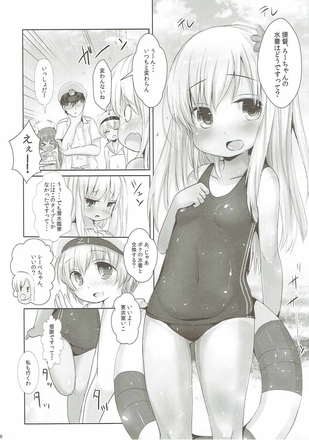 Nagisa no Kasshoku Musume page 5 full