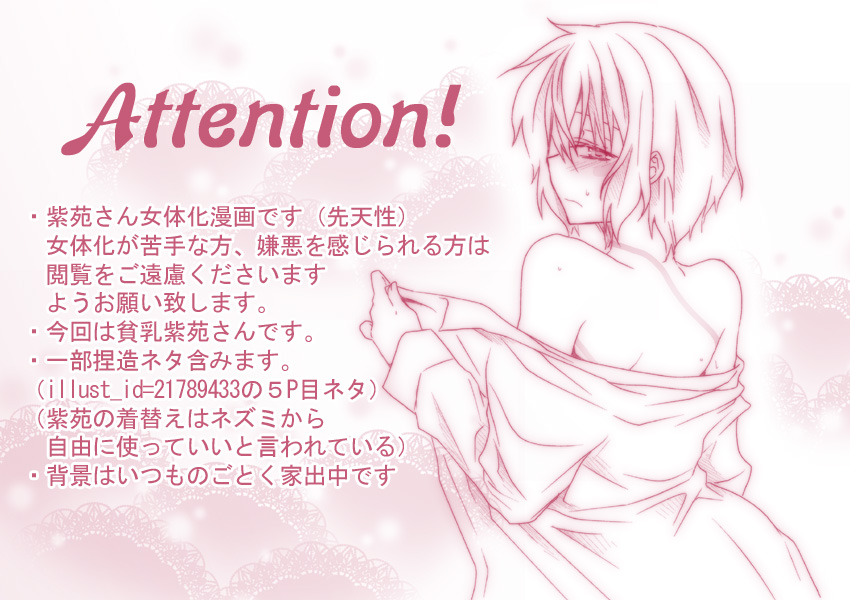 Shitagi to Complex no Ohanashi page 1 full