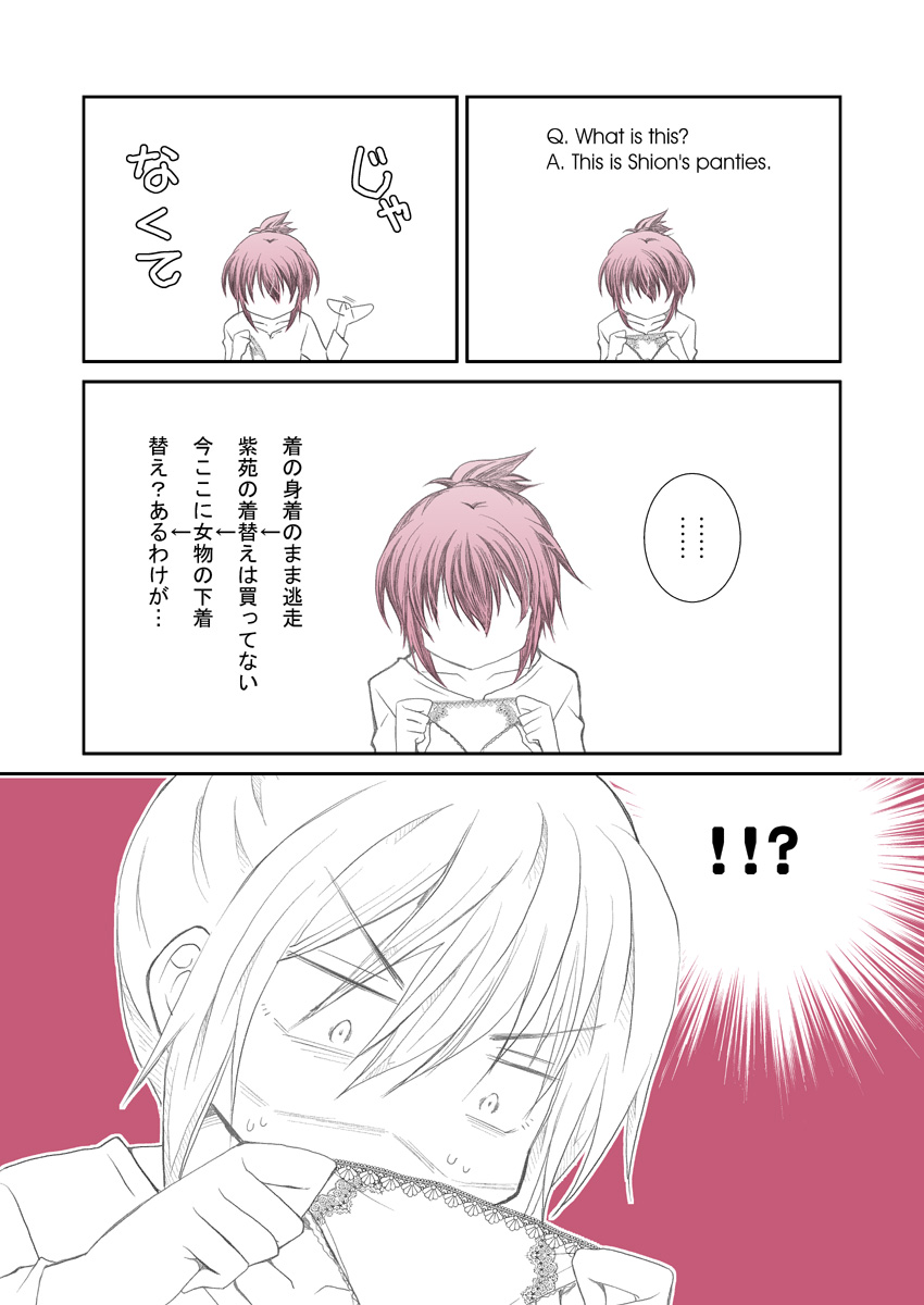 Shitagi to Complex no Ohanashi page 3 full