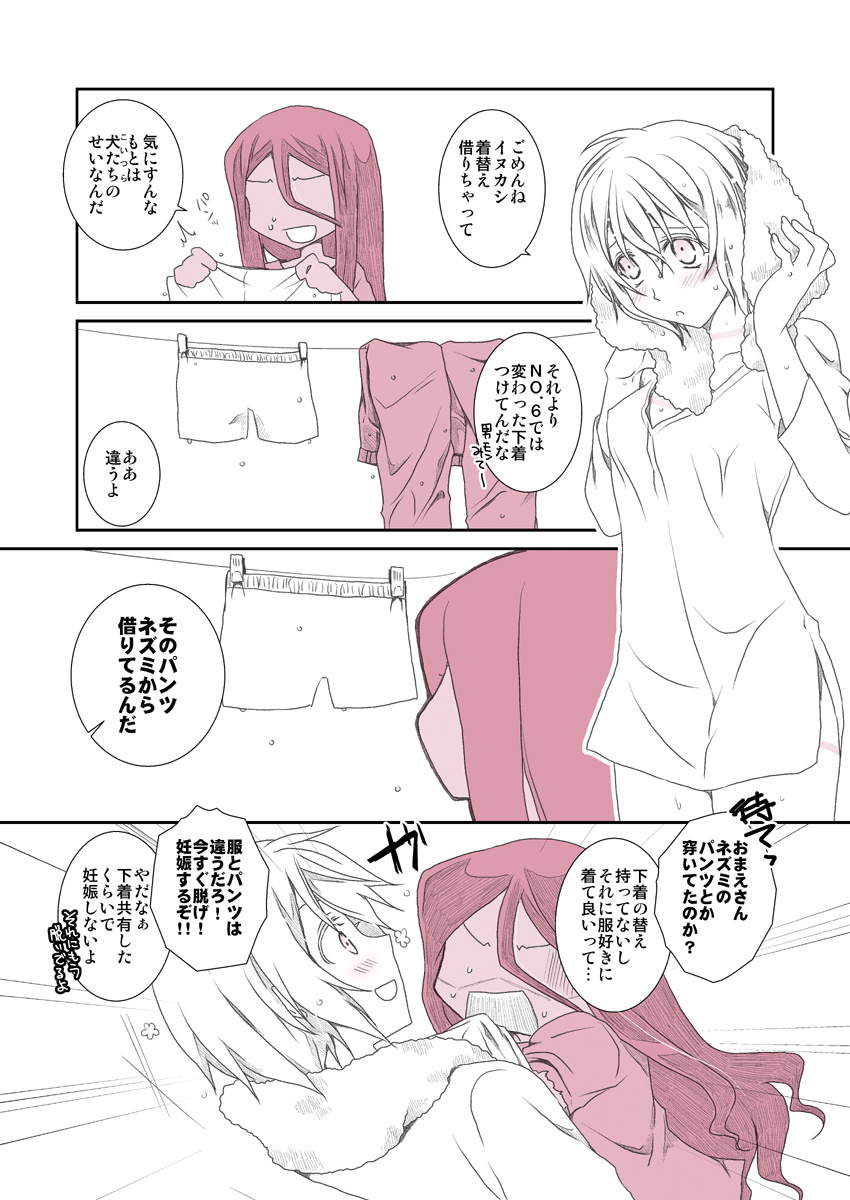 Shitagi to Complex no Ohanashi page 9 full