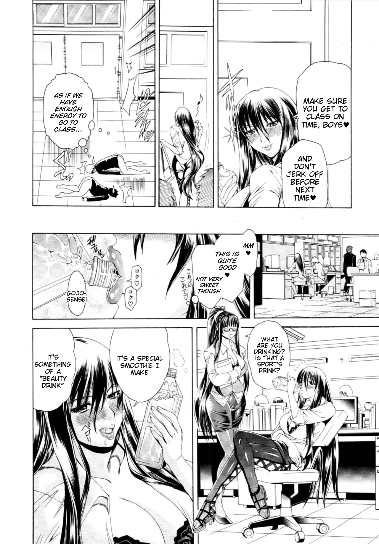 Cyuuudoku page 8 full